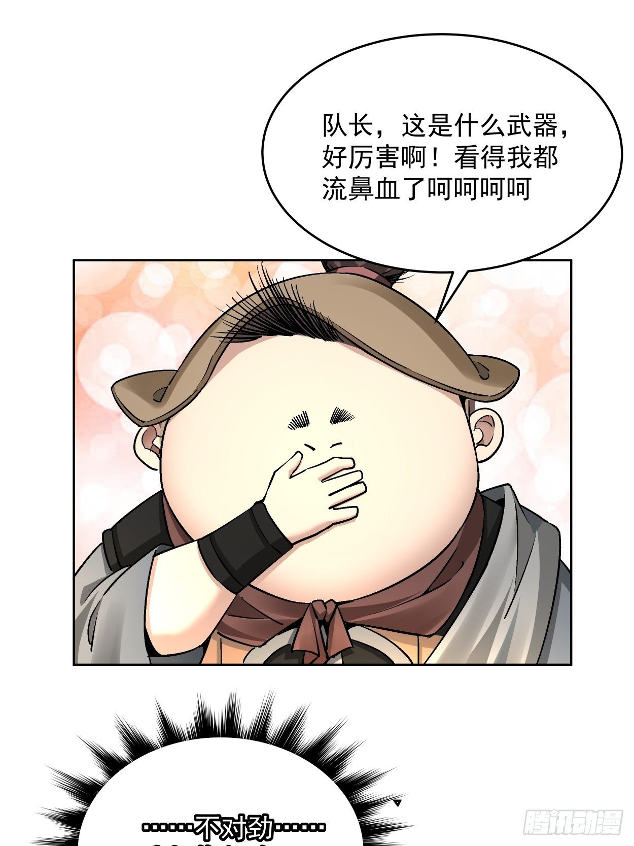 第三十四回 行刑24
