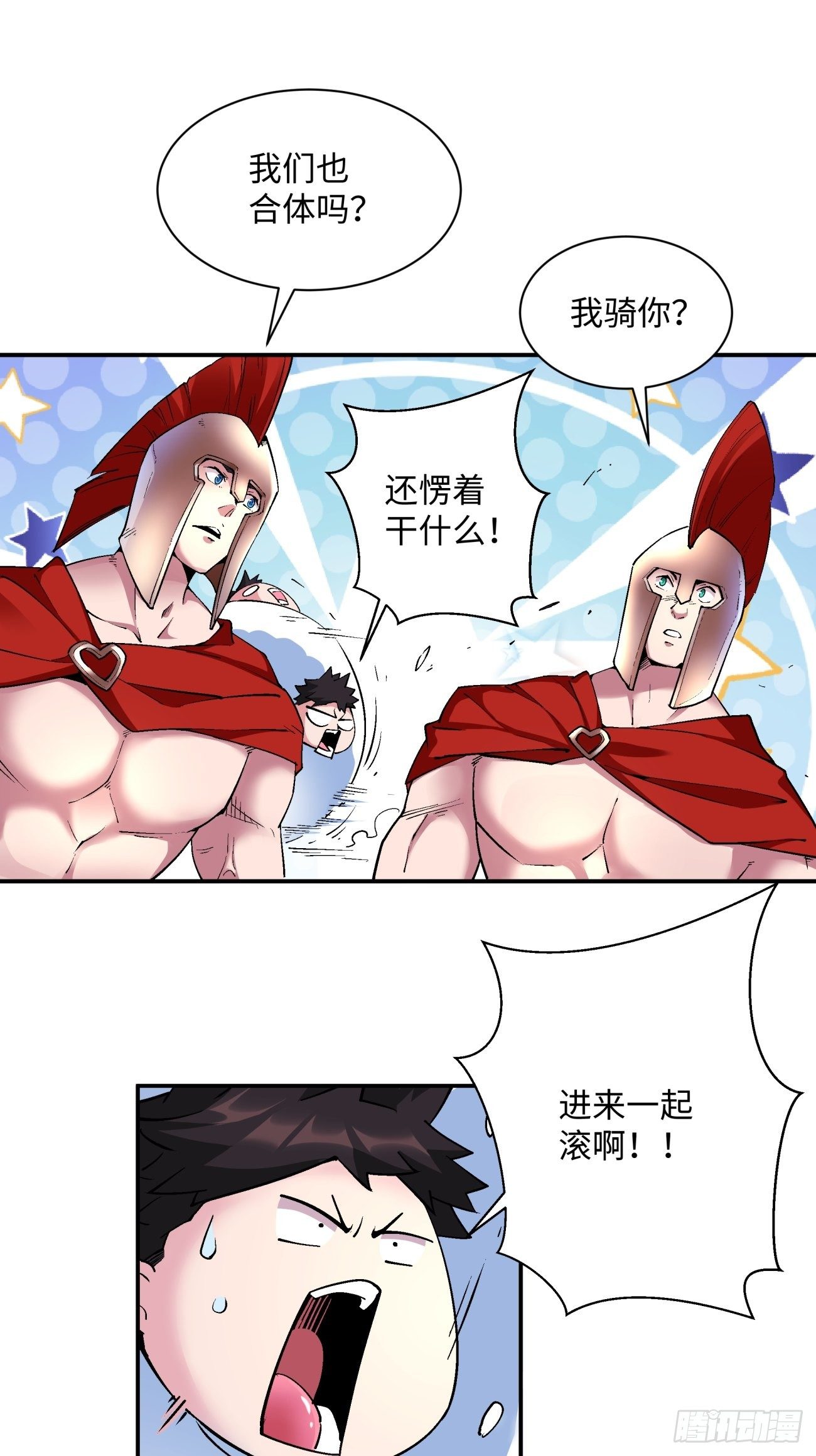 第一一二回 谁的功劳最大21