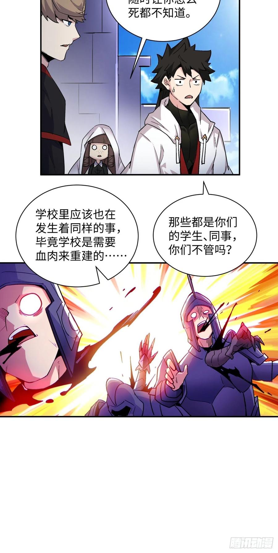 第八十一回 筹码34