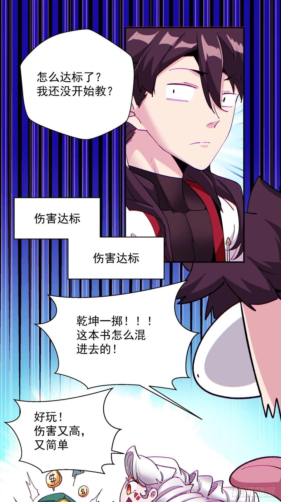 第九十五回 你摸摸看19