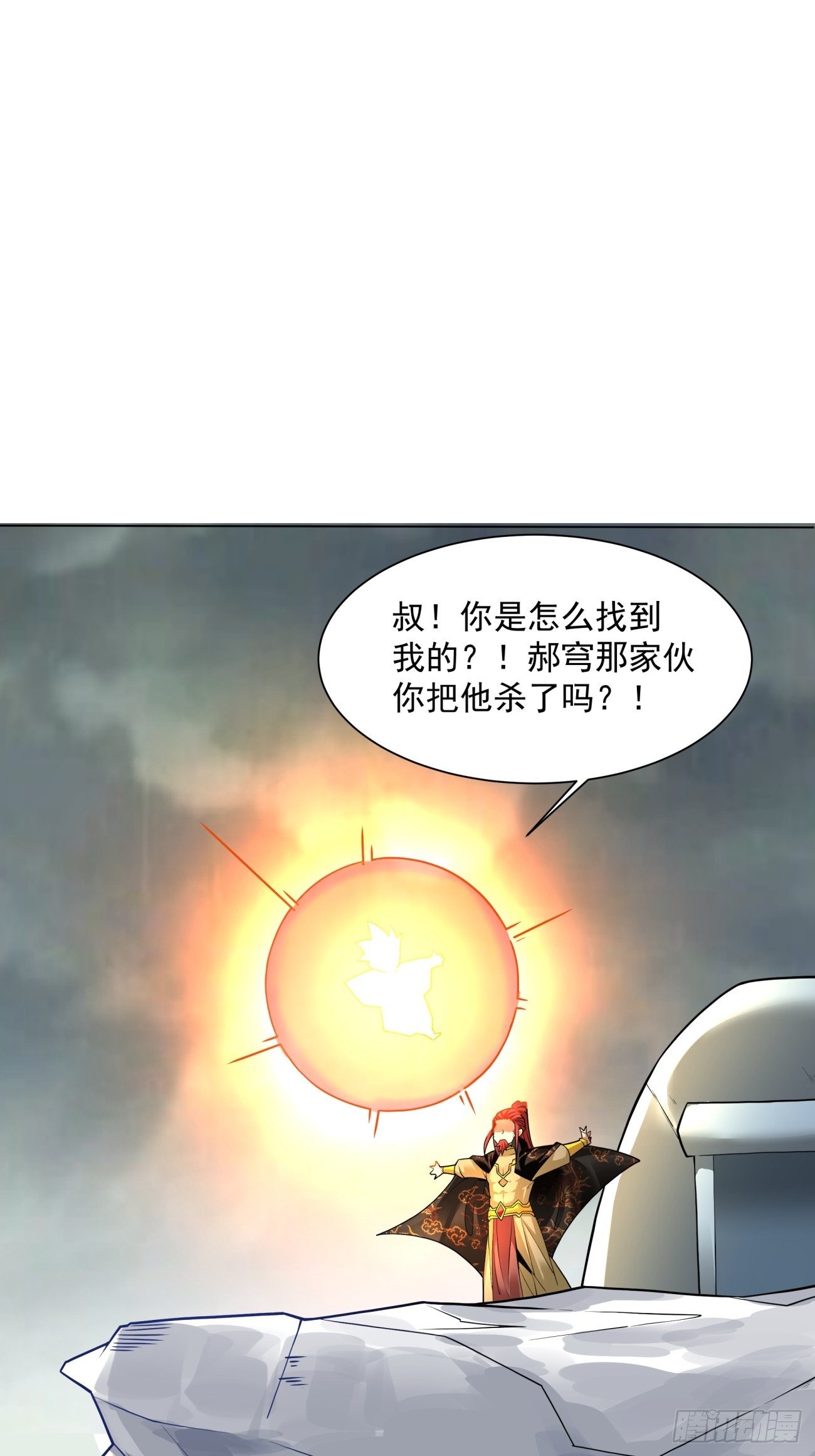 第五十三回 来自大陆的剑气20