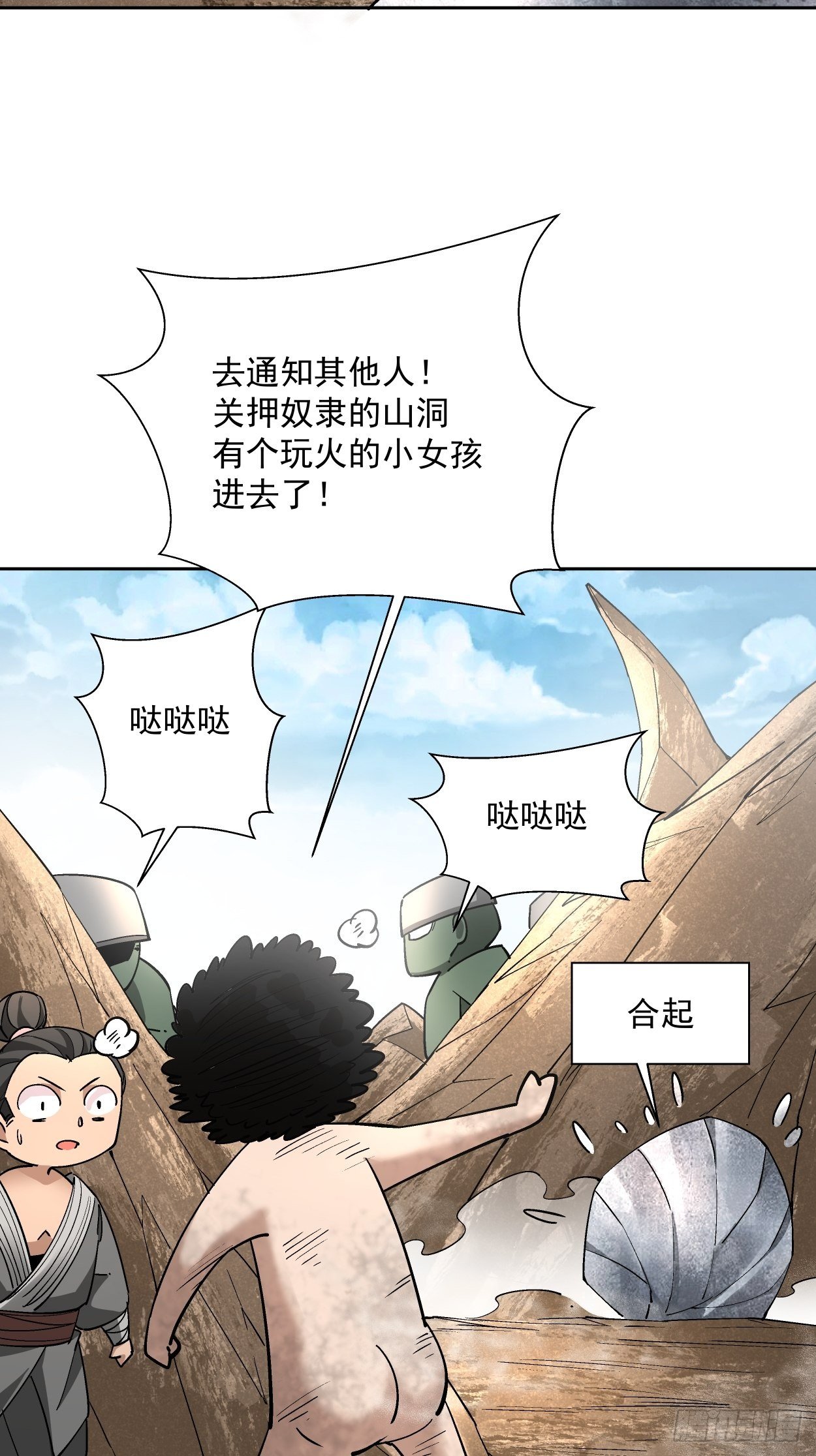 第二十回 谁敢伤她33