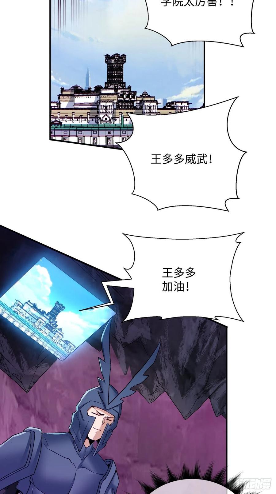 第九十八回 找个地缝钻23