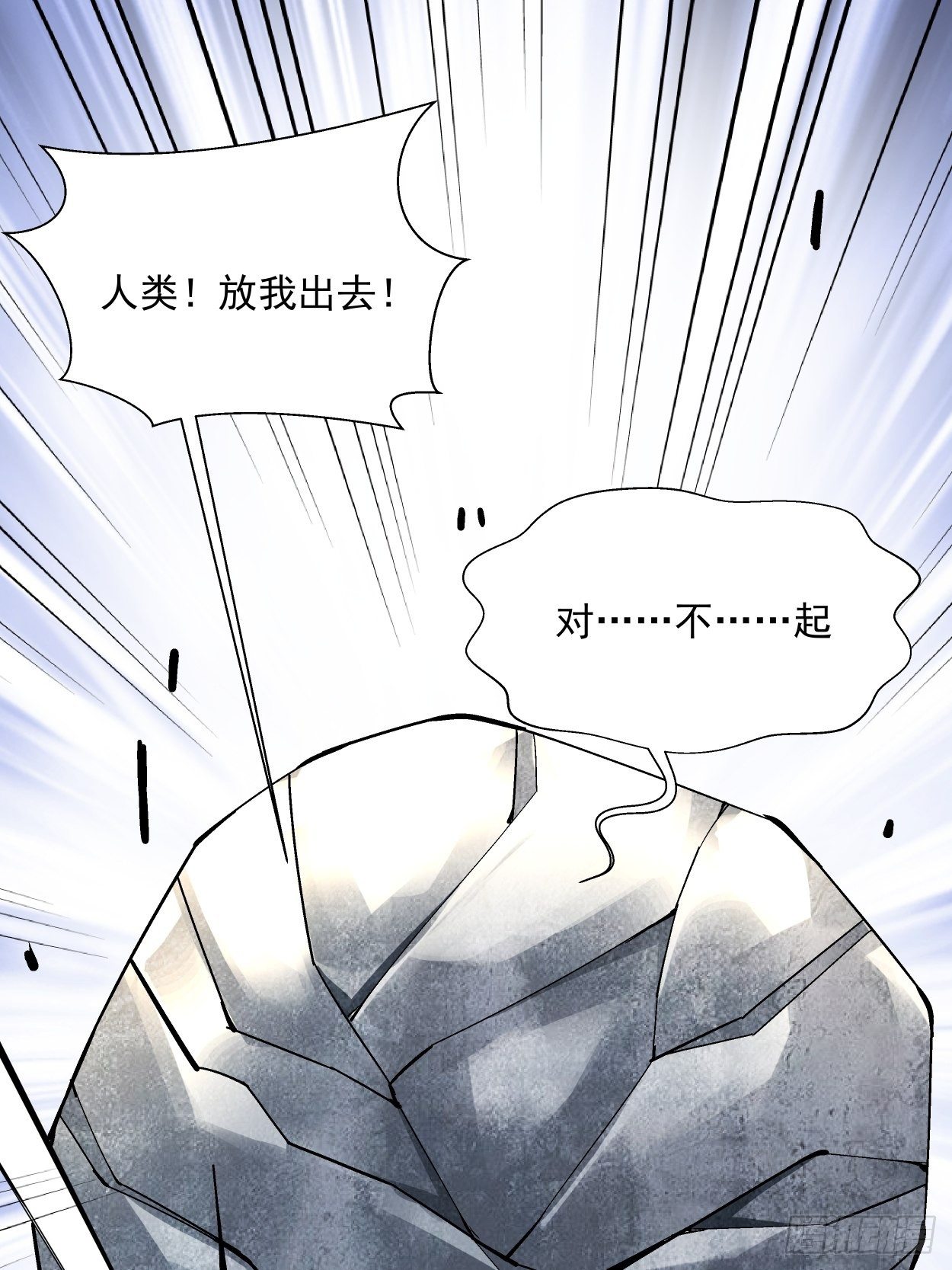 第二十回 谁敢伤她39