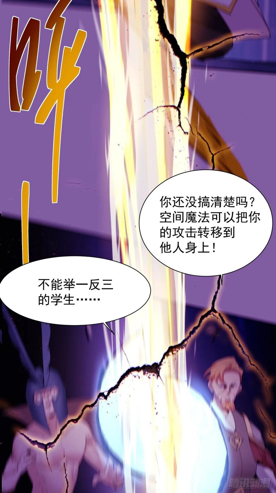 第七十六回 蓝石13