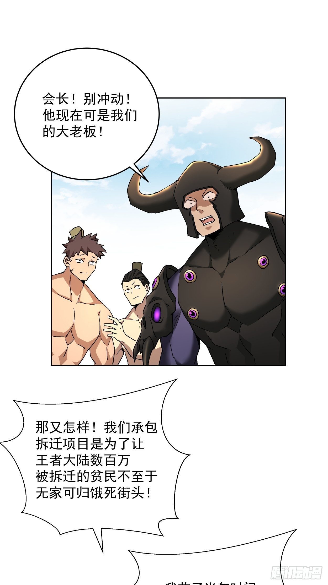 第三十三回 一级通缉犯13