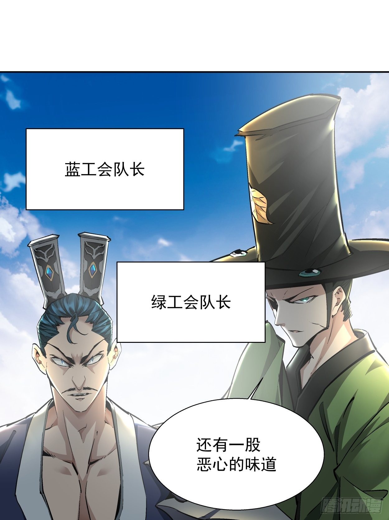 第十六回 屎菜兽48