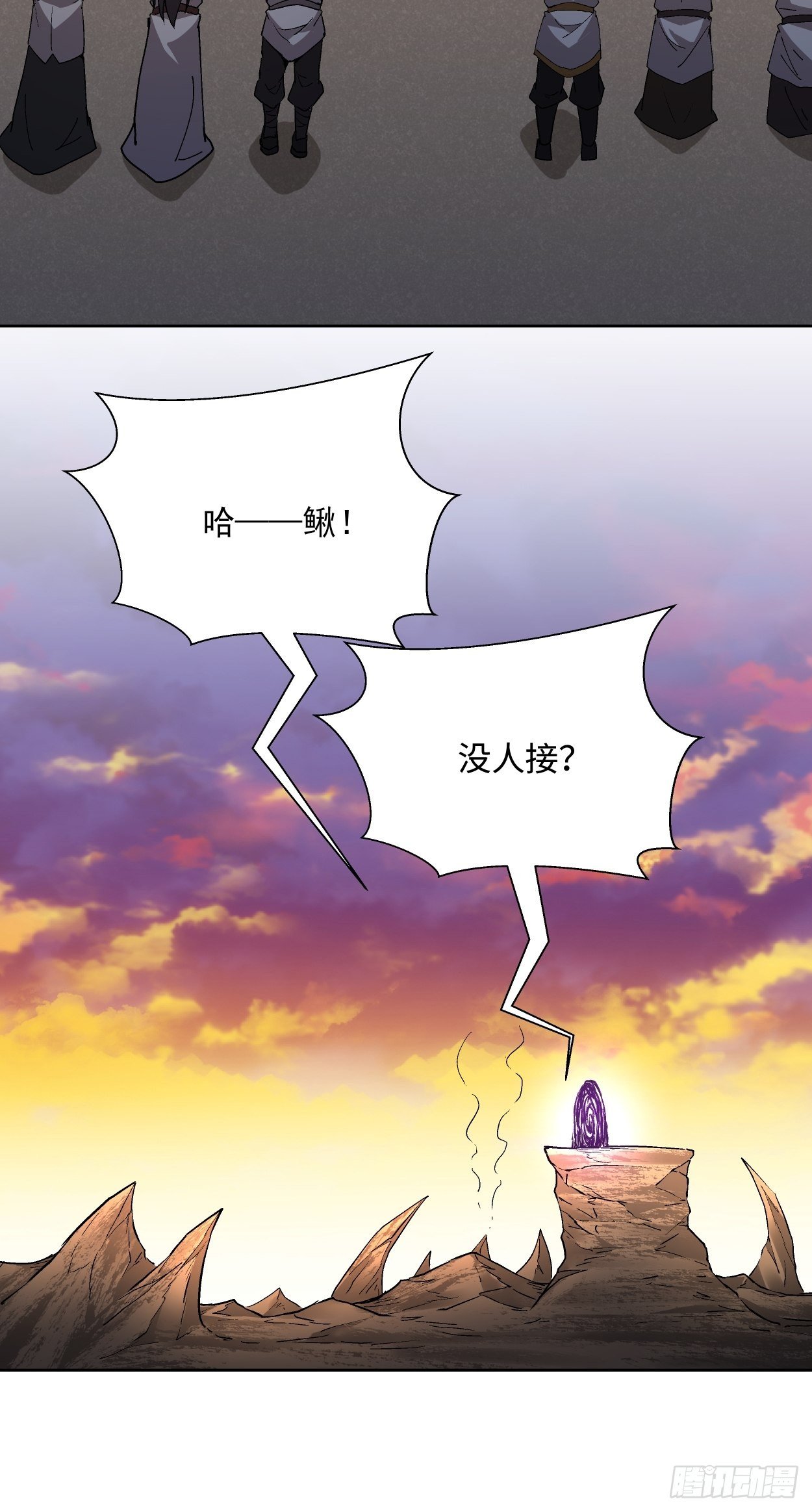 第二十六回 山大王×村长√84