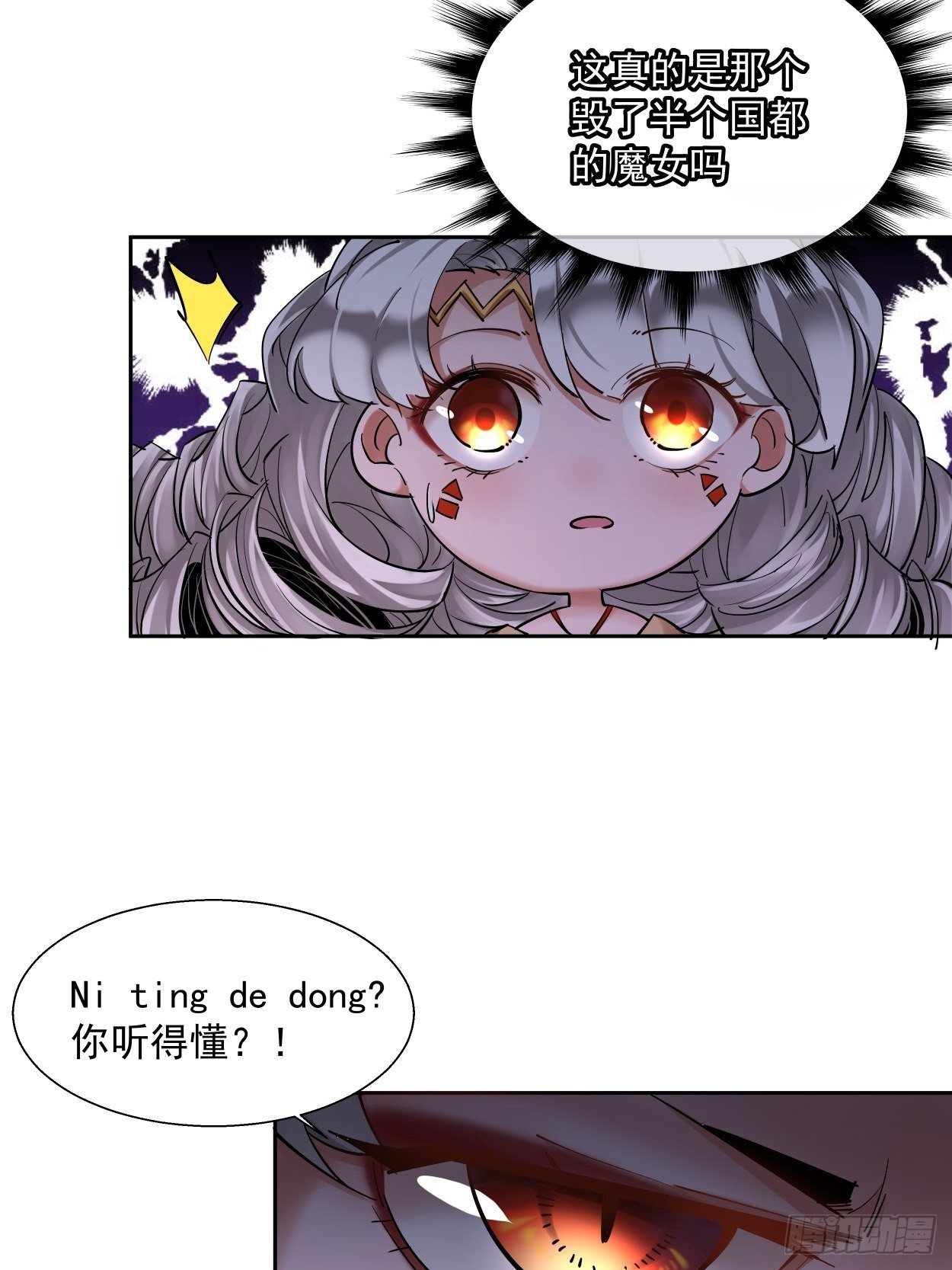 第八回 有一位姑娘37
