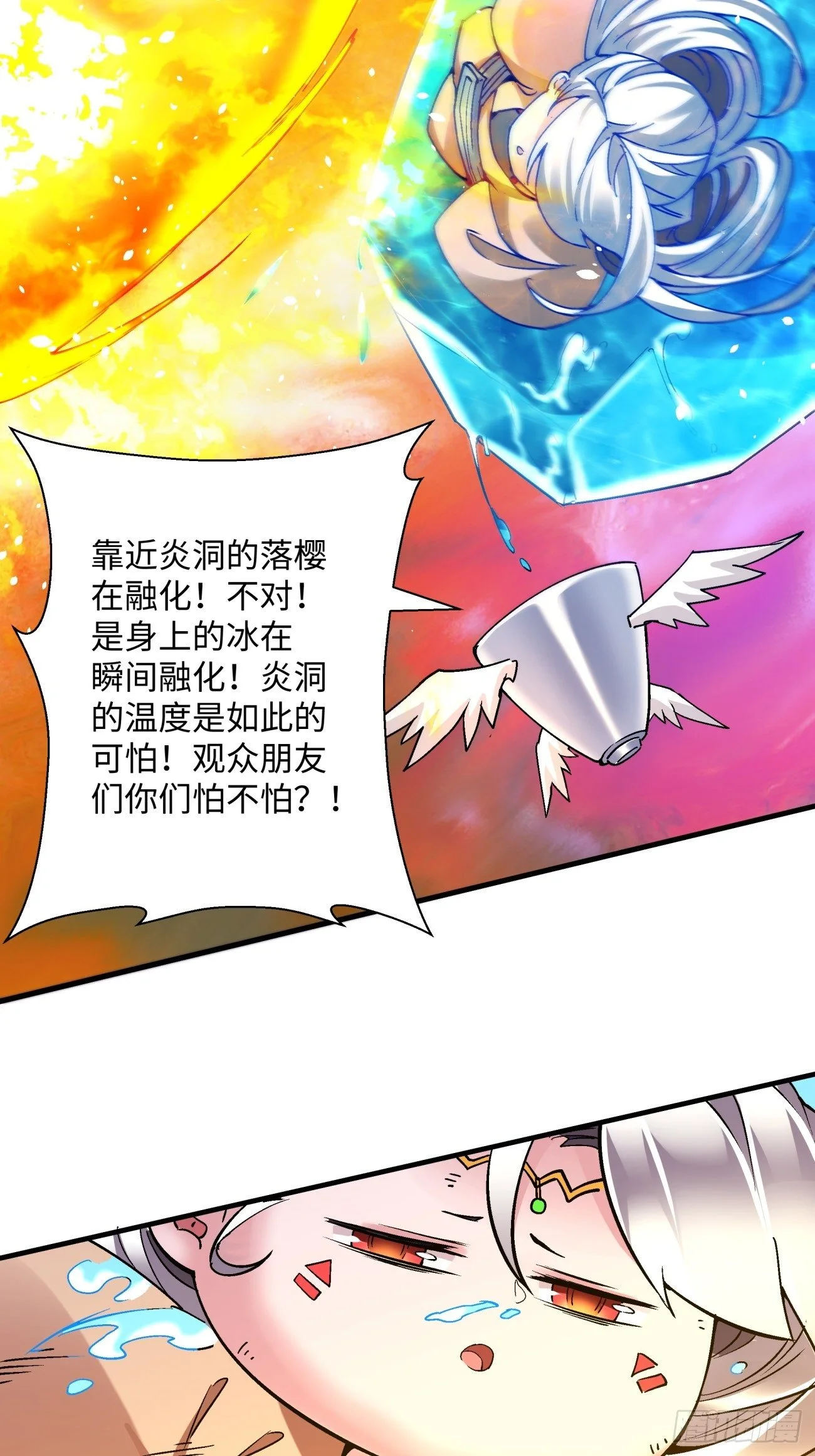 第一一五回 想好了吗4
