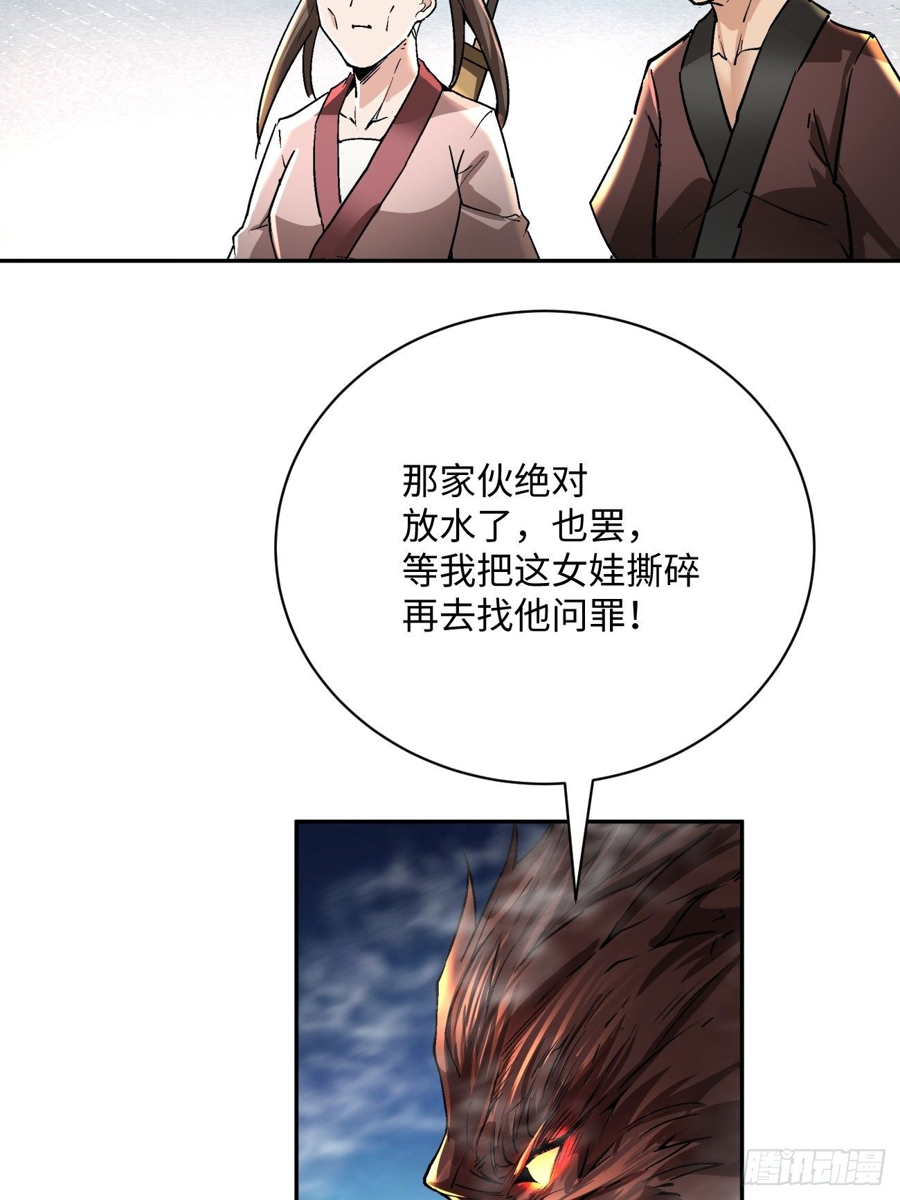 第四十七回 撤离50