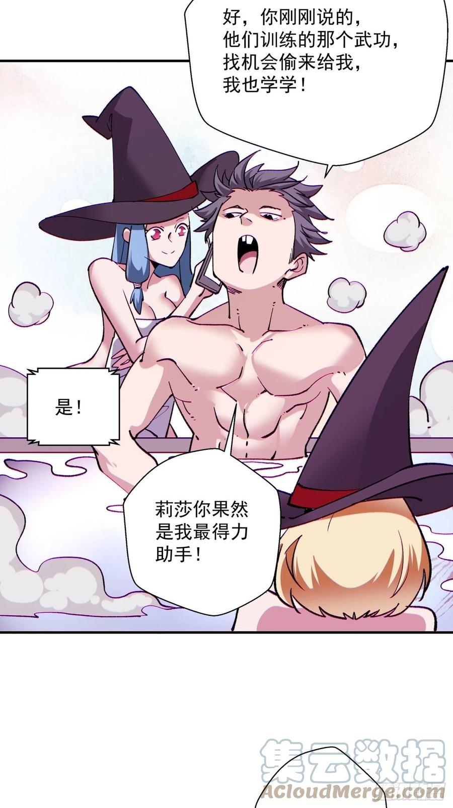 第九十五回 你摸摸看22