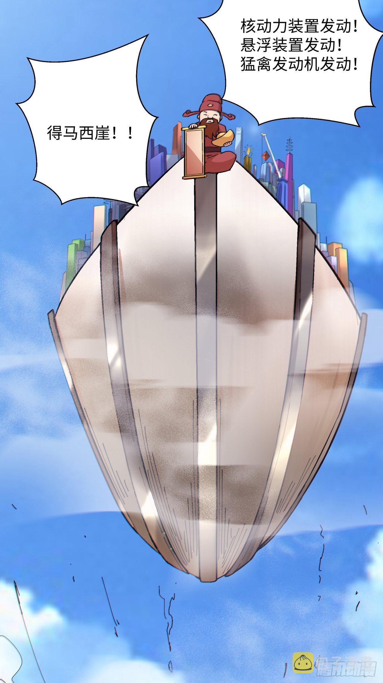 第七十二回 财神号33