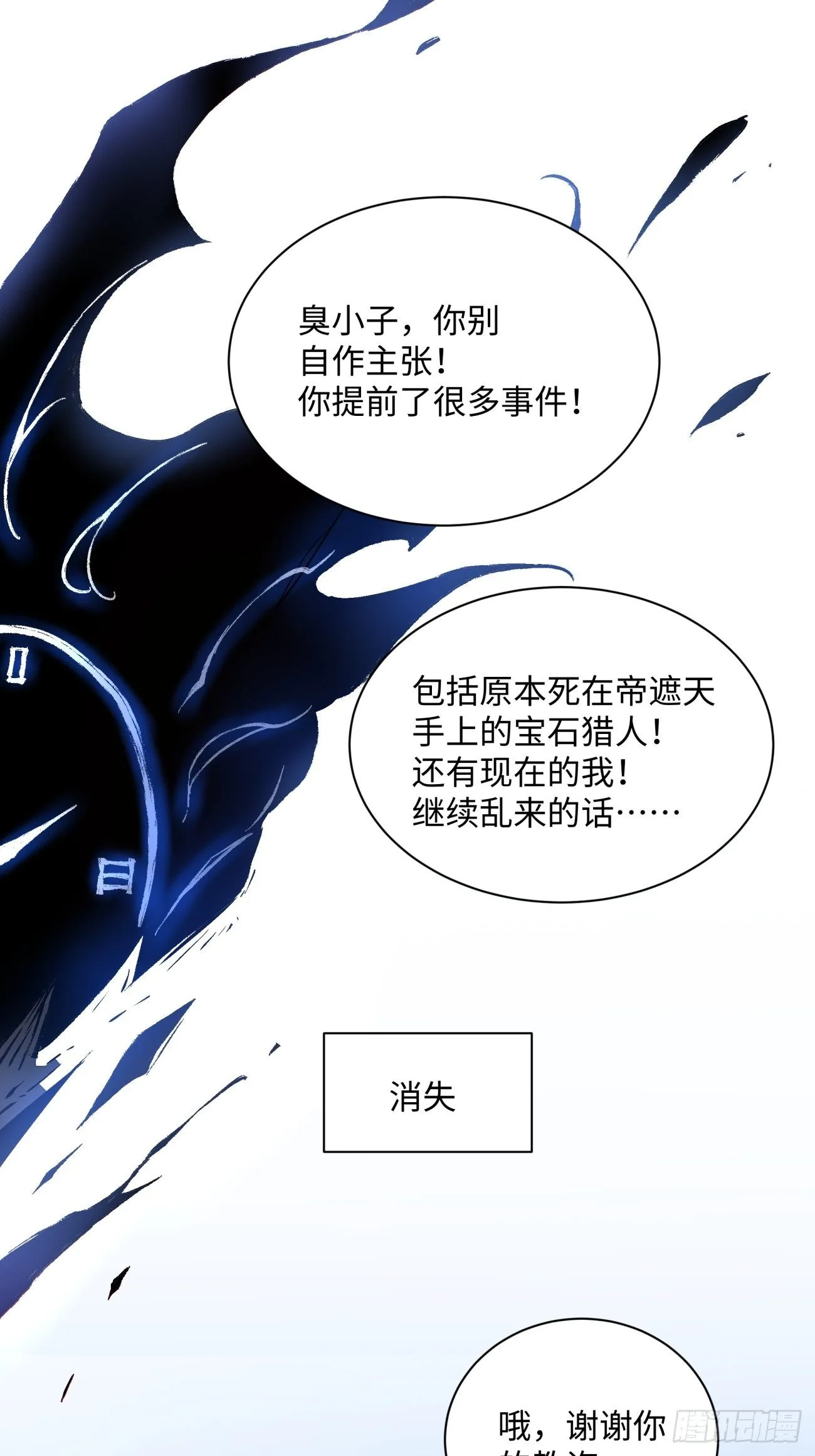 第七十回 我命由我42
