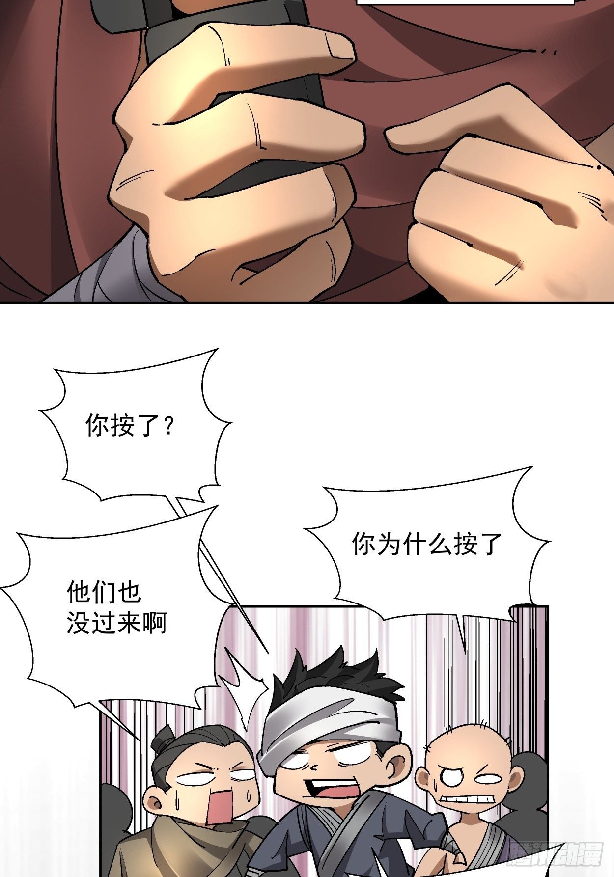 第二十三回 争分夺秒57