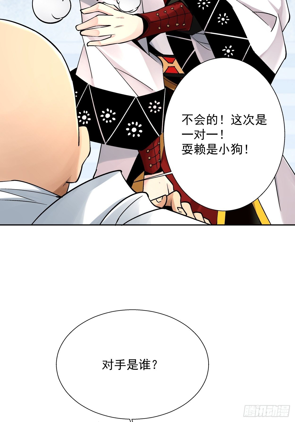 第十四回 你大爷还是你大爷63