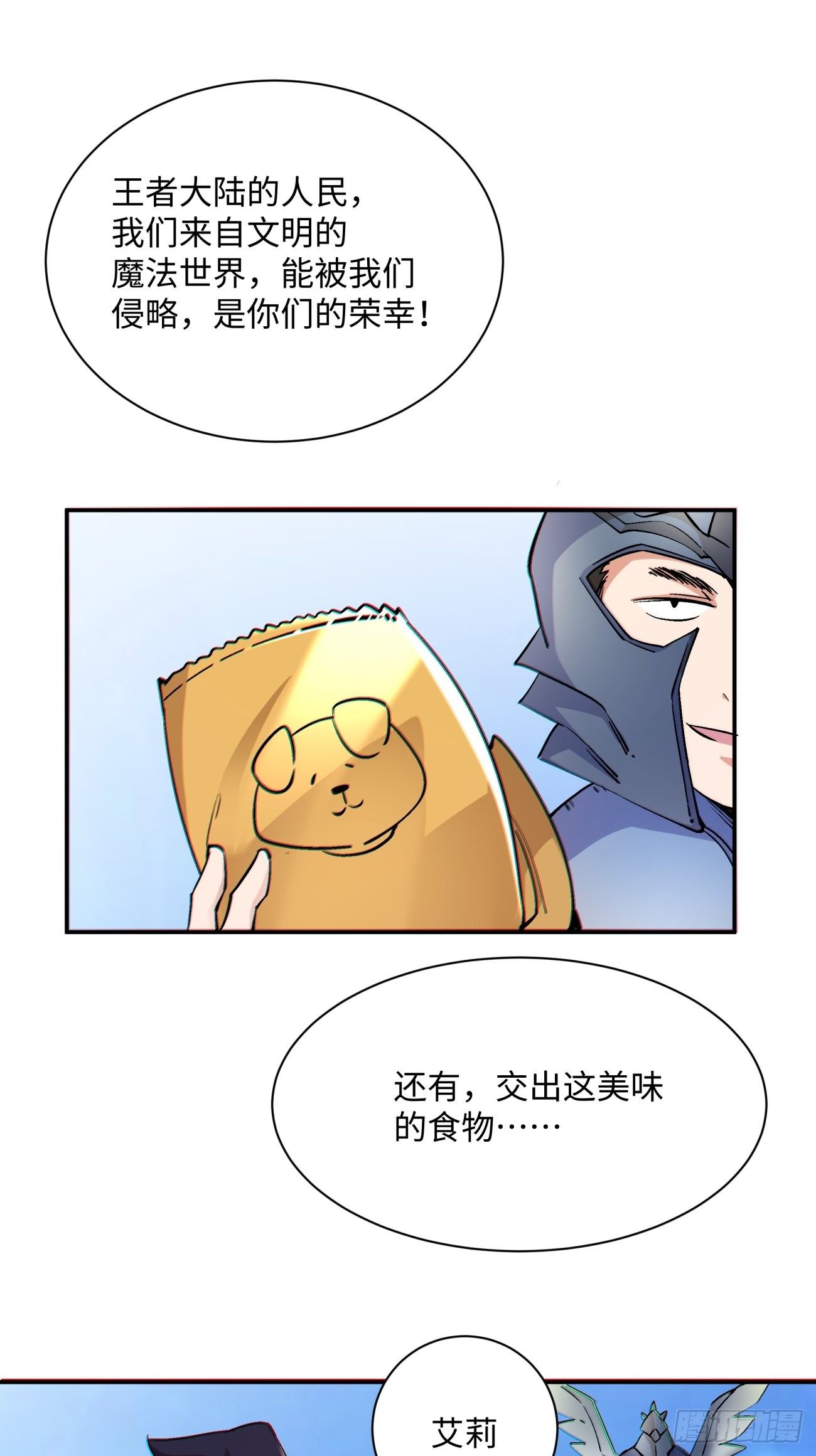 第七十二回 财神号29