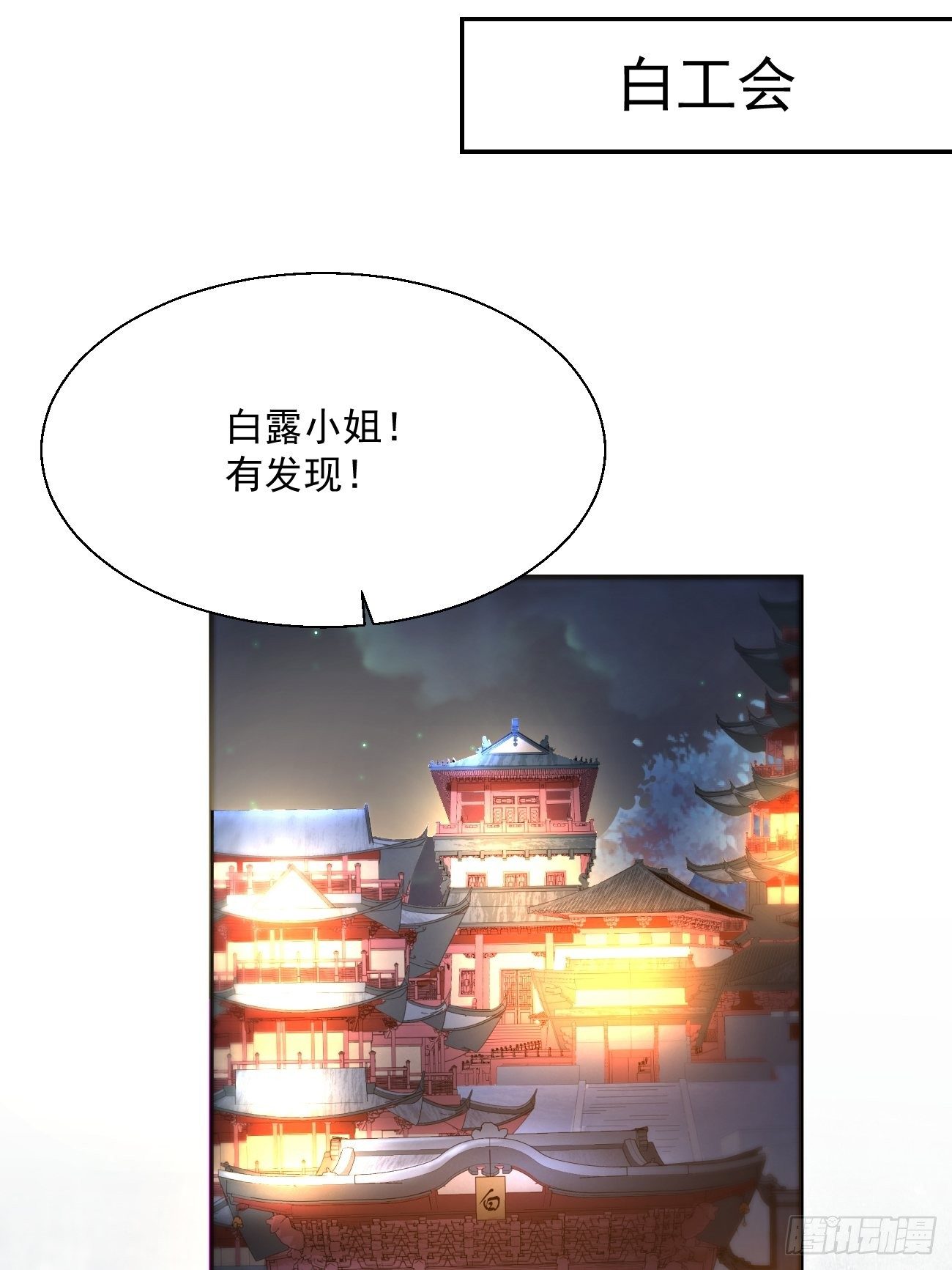 第四十七回 撤离58
