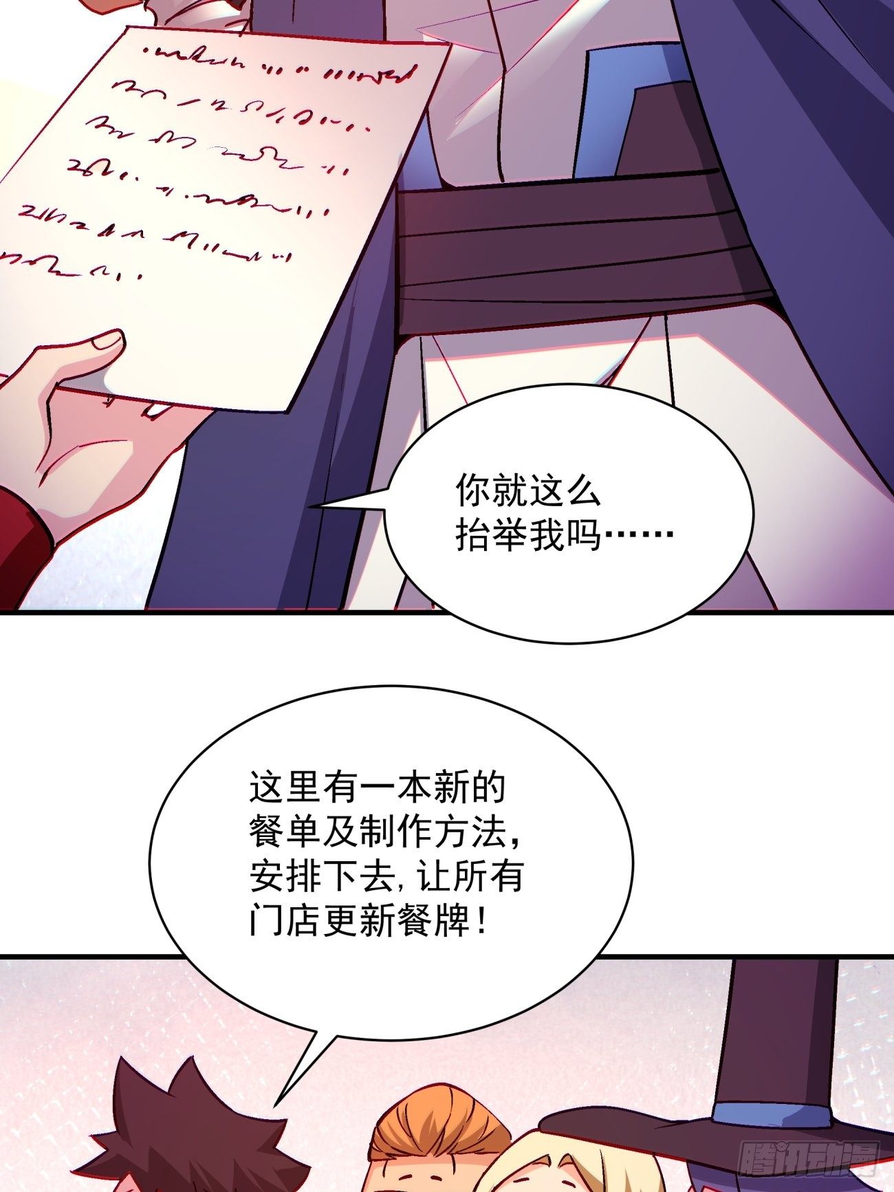 第一三二回 王者冚家桶42