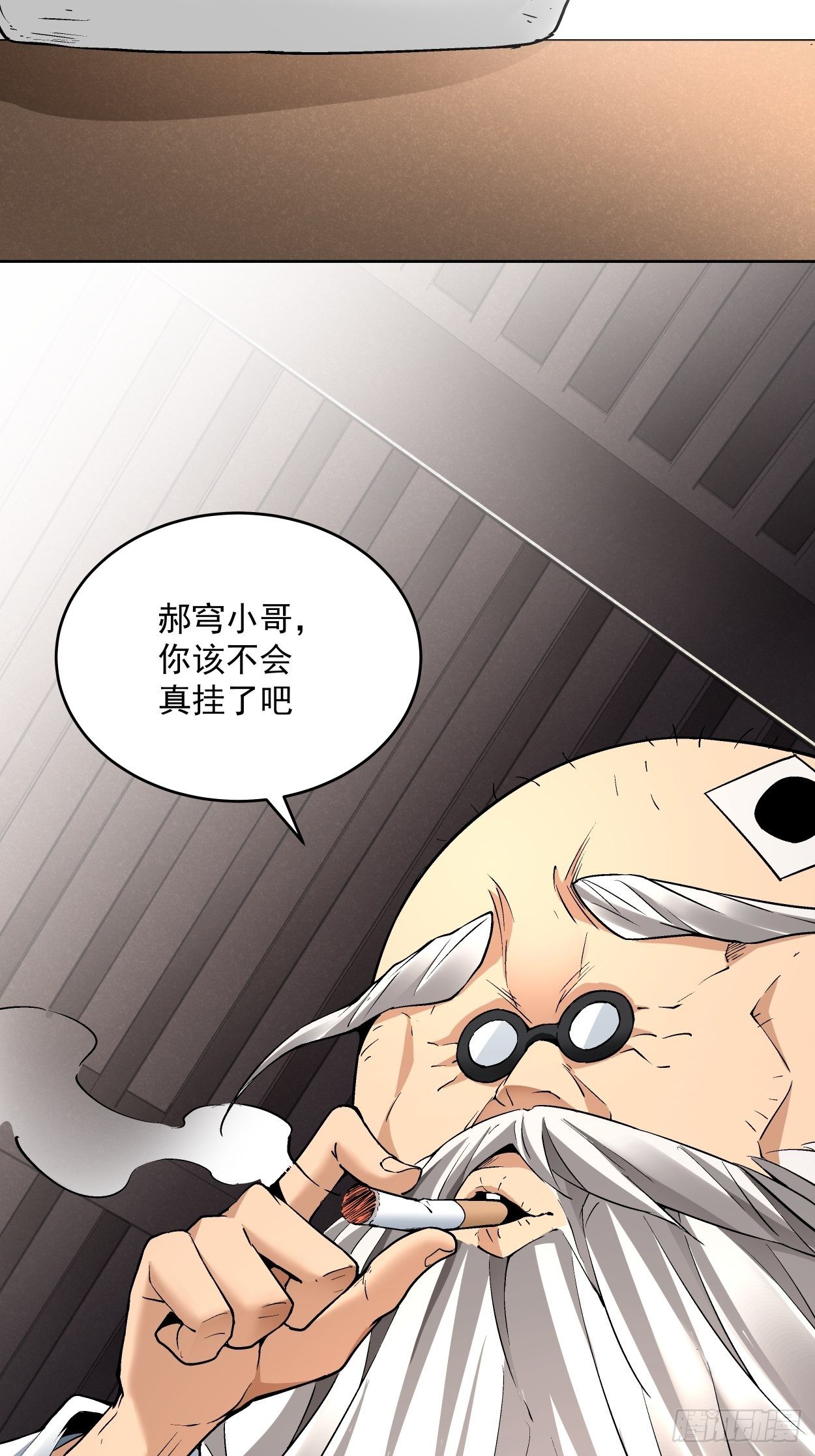 第二十七回 不要惹老人家51