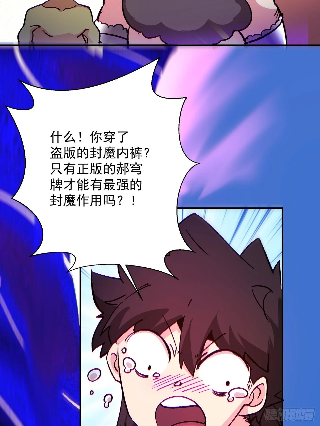 第一零五回 反噬的快感29
