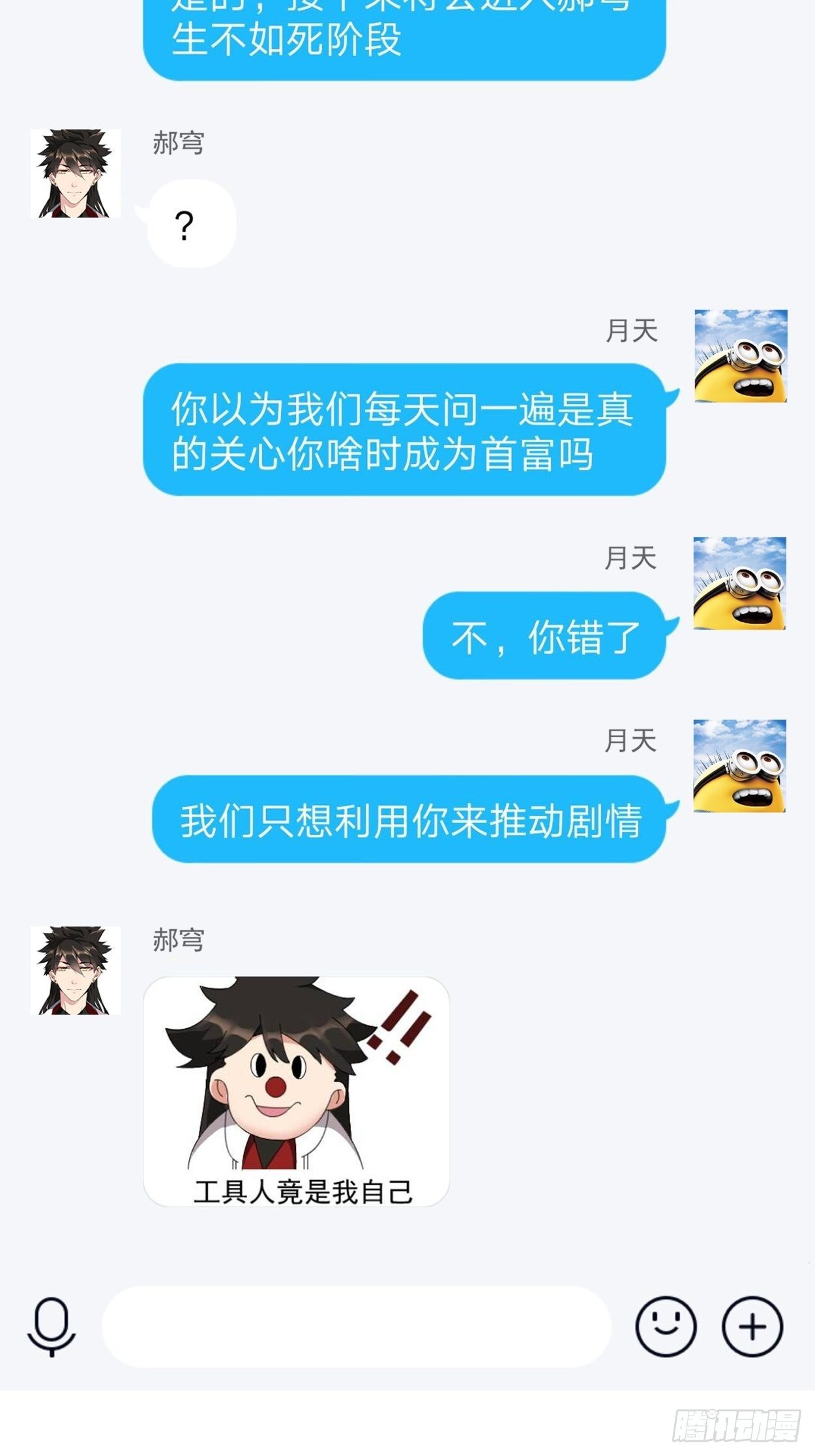 第二十二回 可能是完结篇73