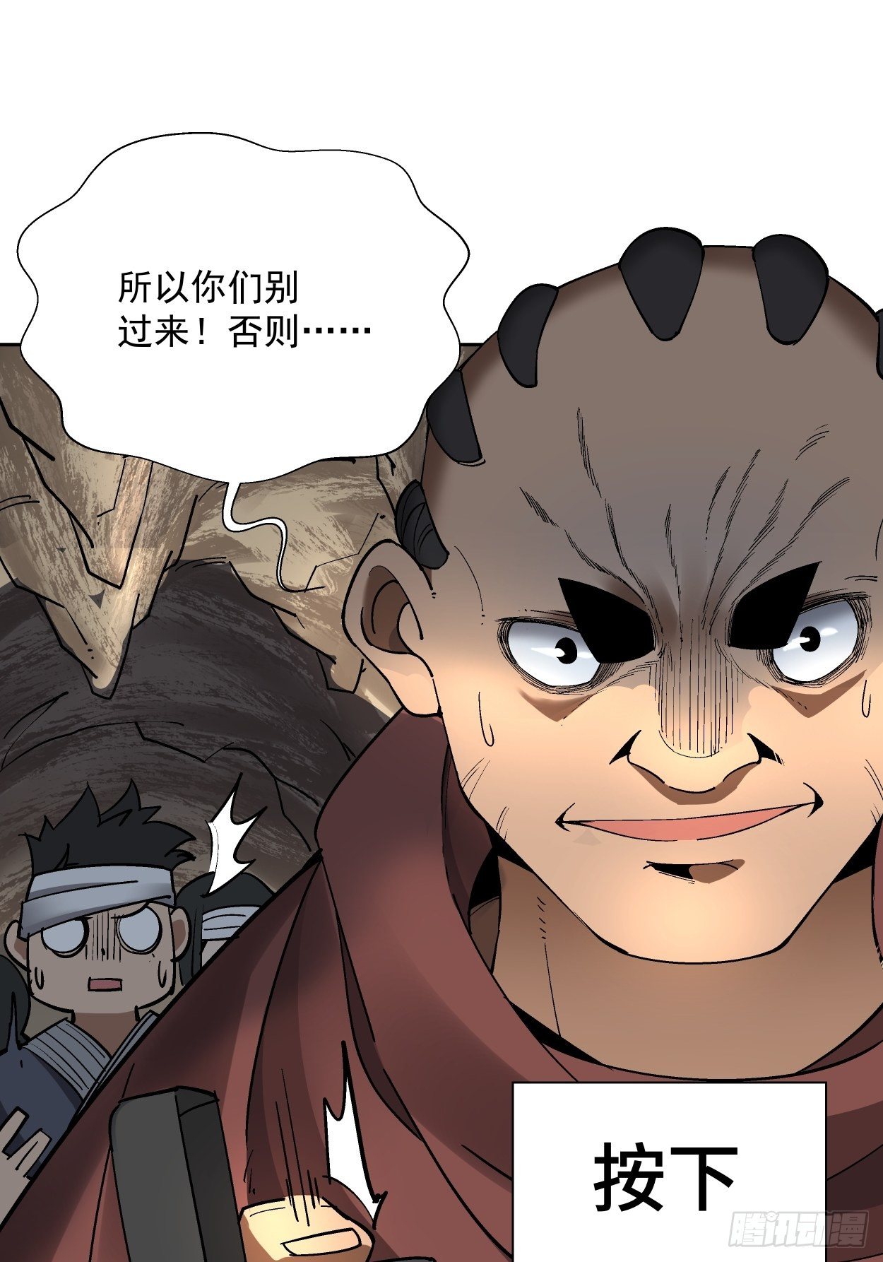 第二十三回 争分夺秒56