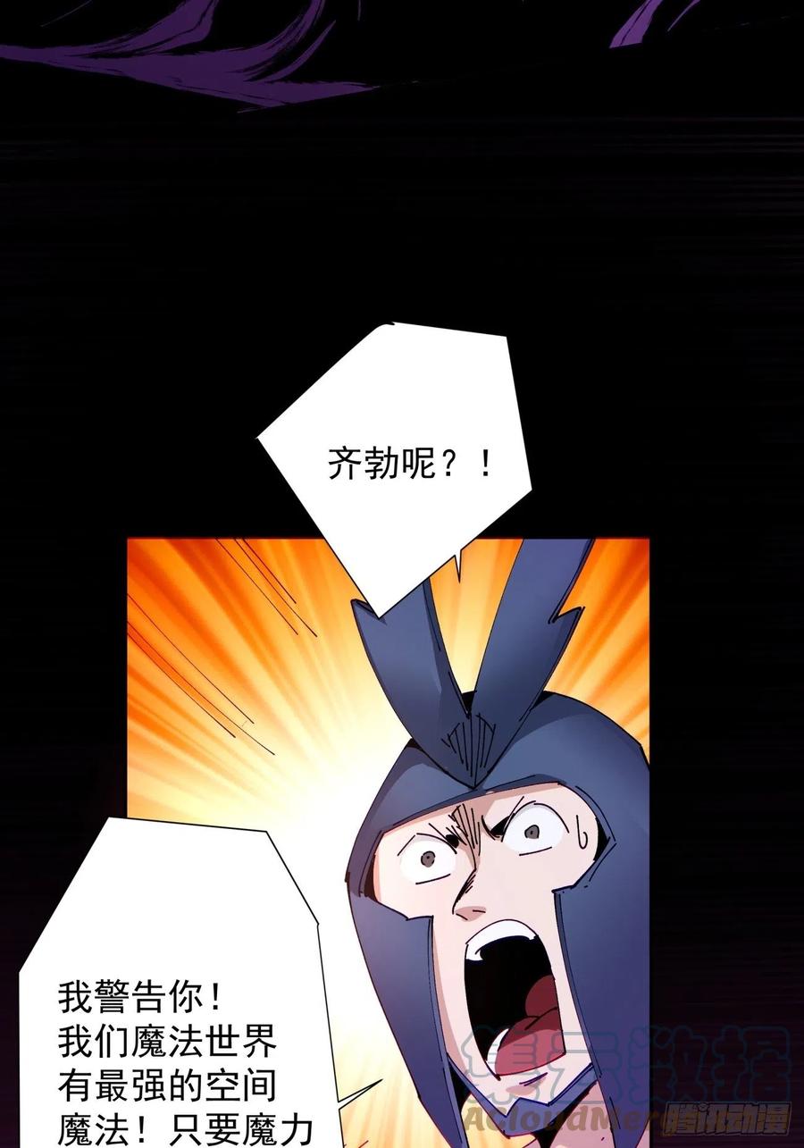第七十八回 交出另一只猪蹄24