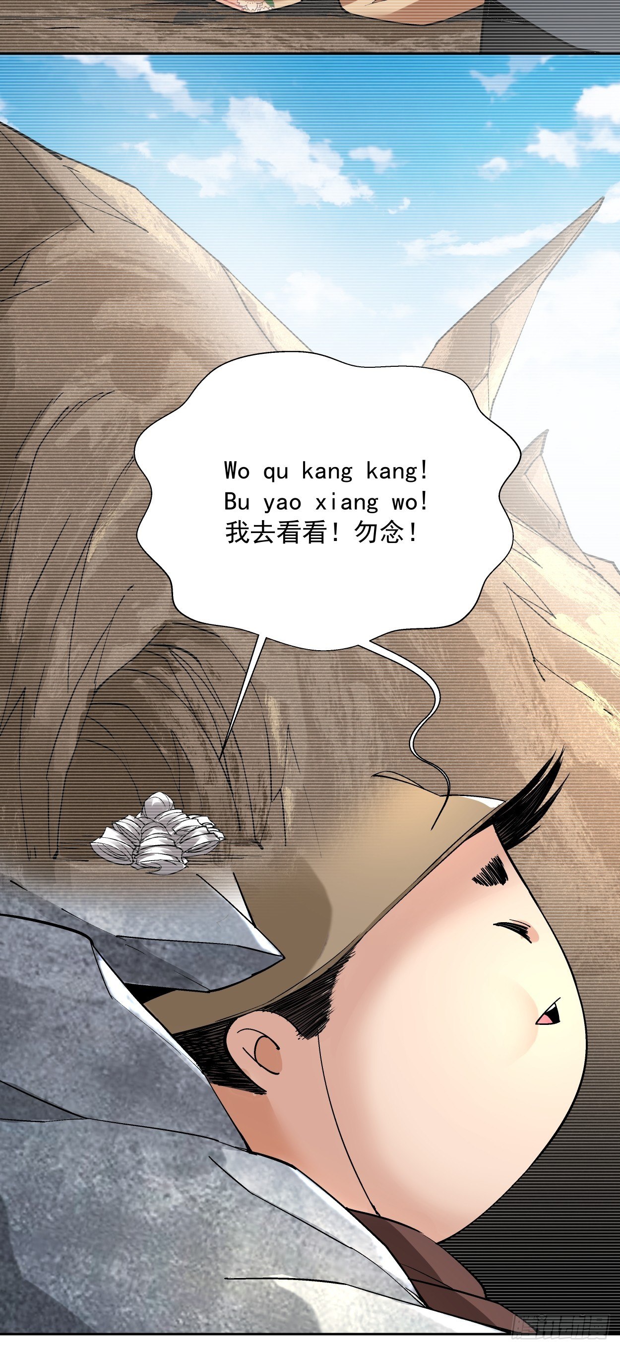 第二十回 谁敢伤她29