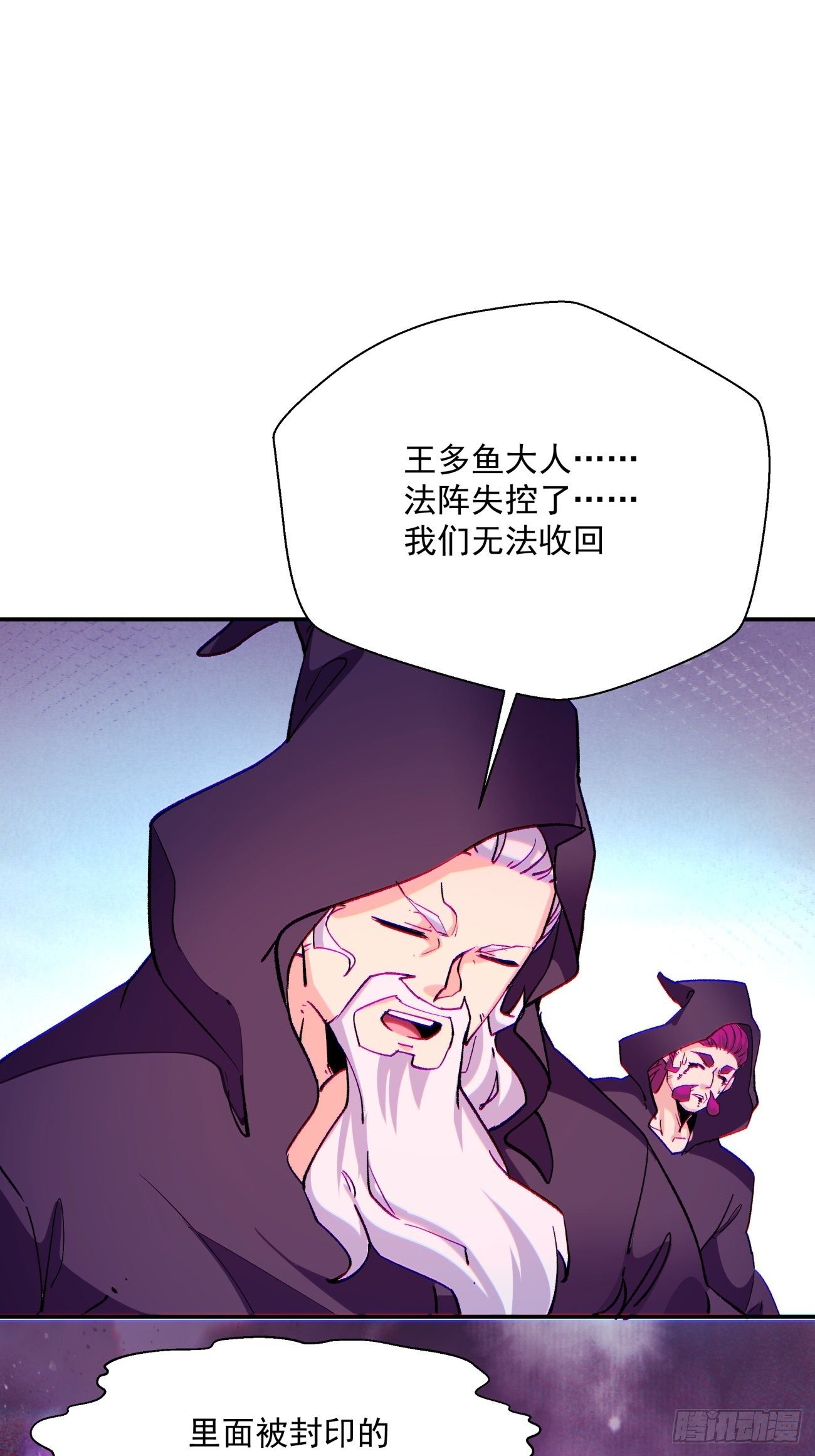 第一零六回 讨价还价26