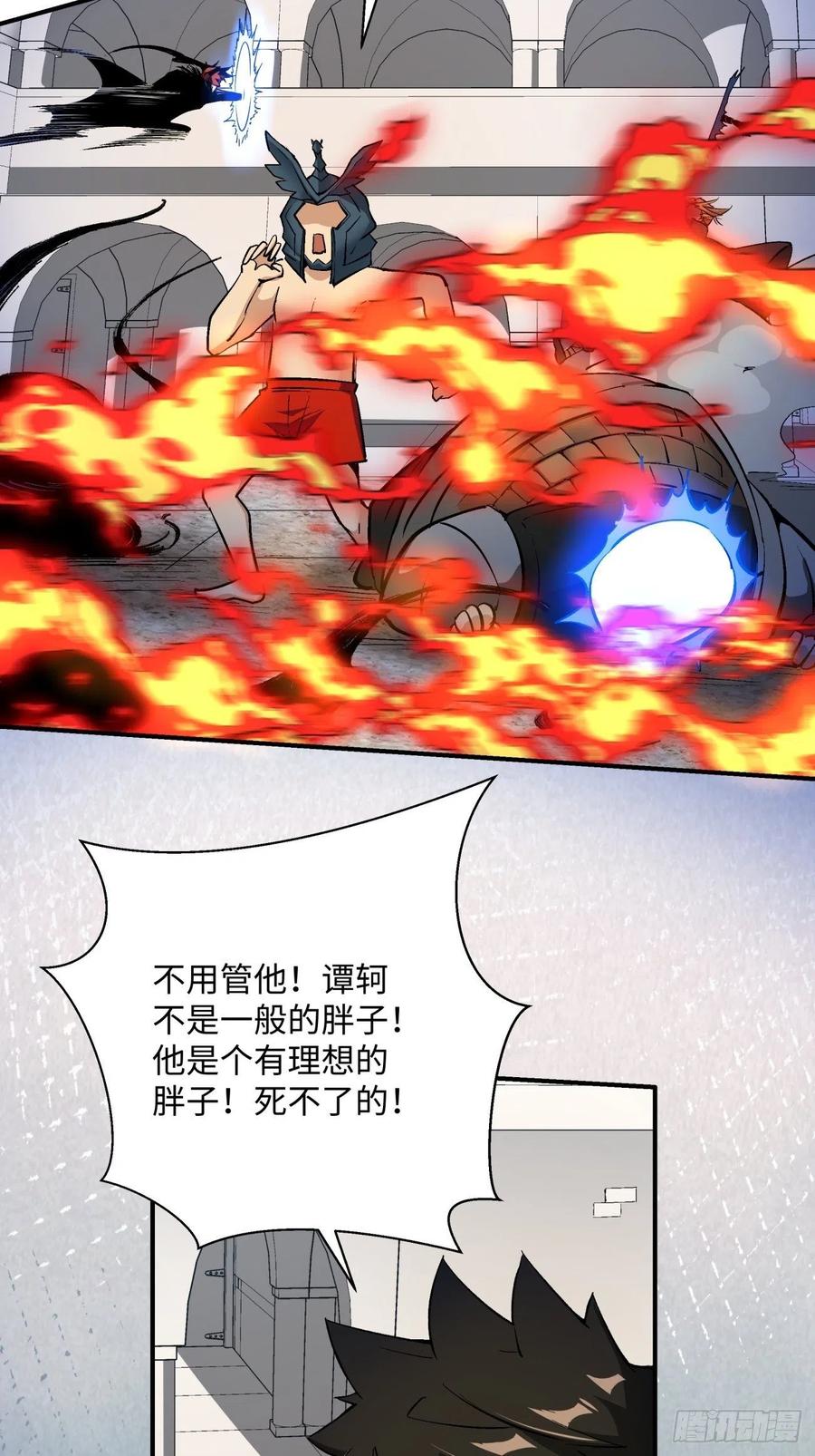 第七十七回 获得猪蹄一只4