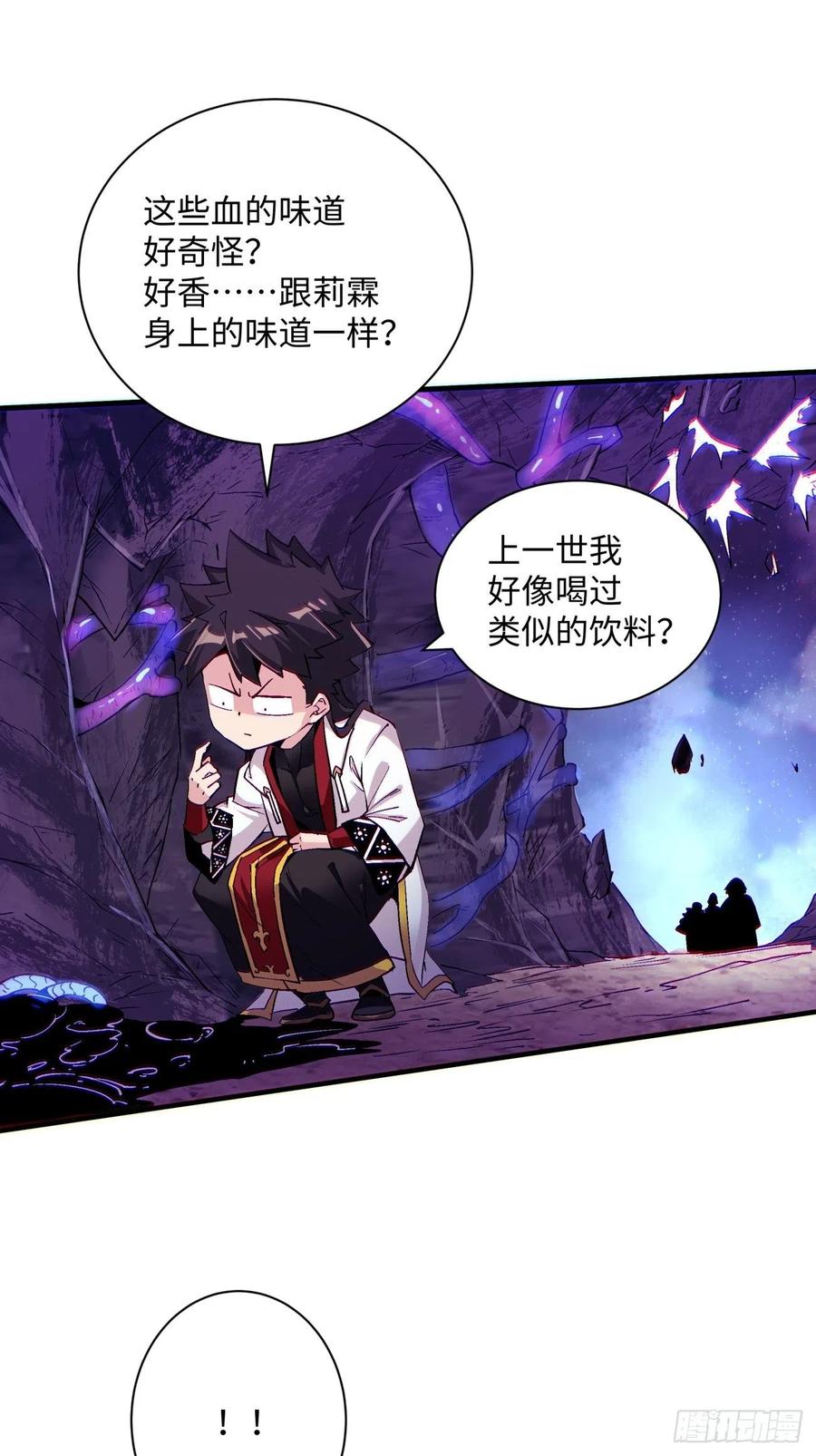 第八十七回 噬魔虫王26