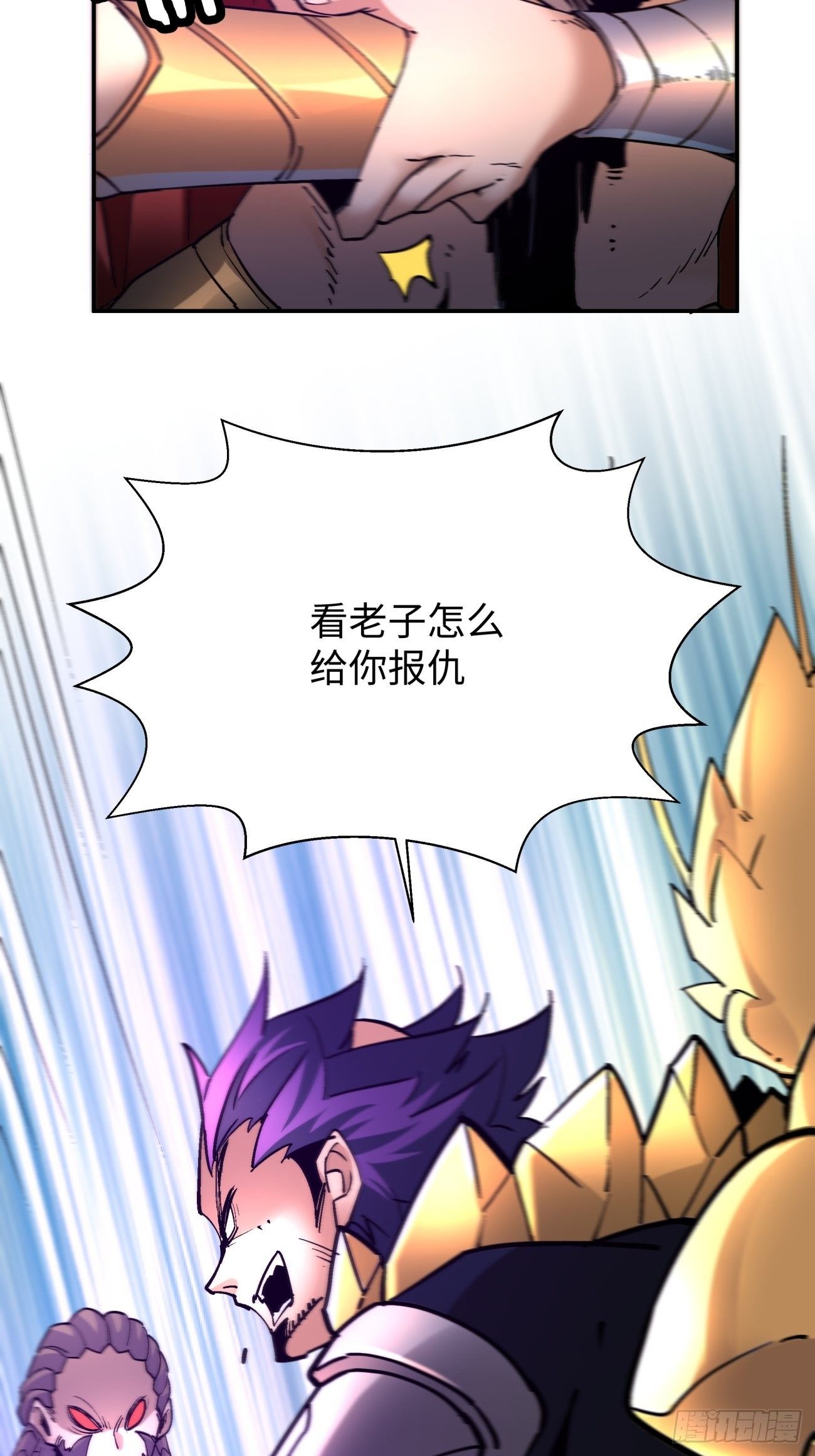 第六十三回 陨落29