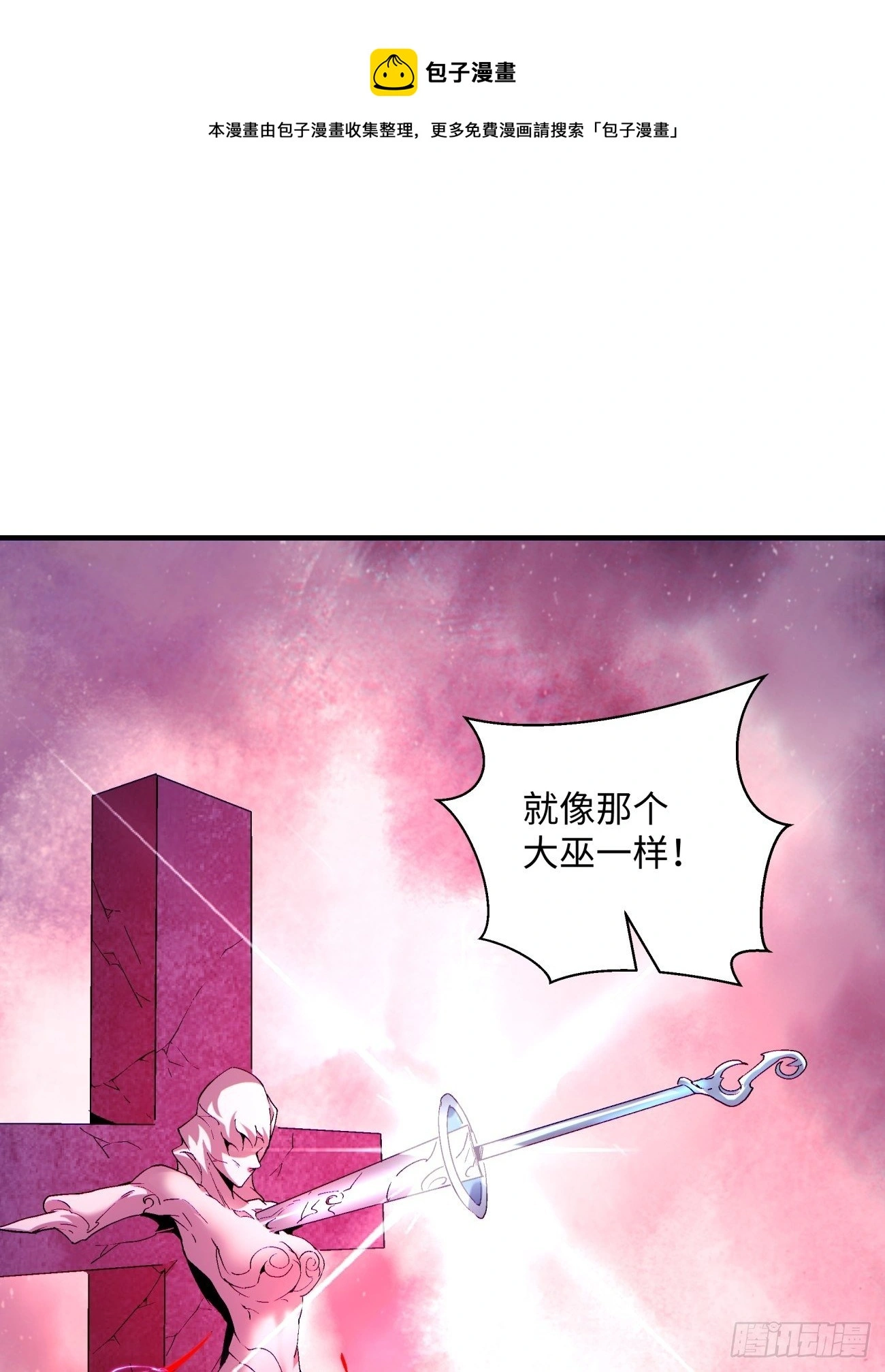 第一二四回 上古魔法的味道24