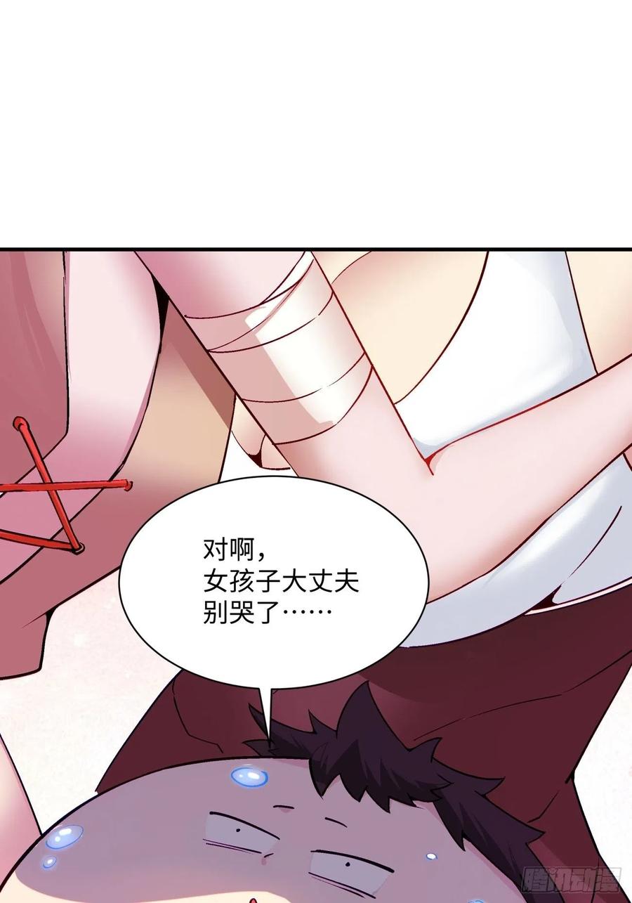 第八十五回 我来做你妹妹47