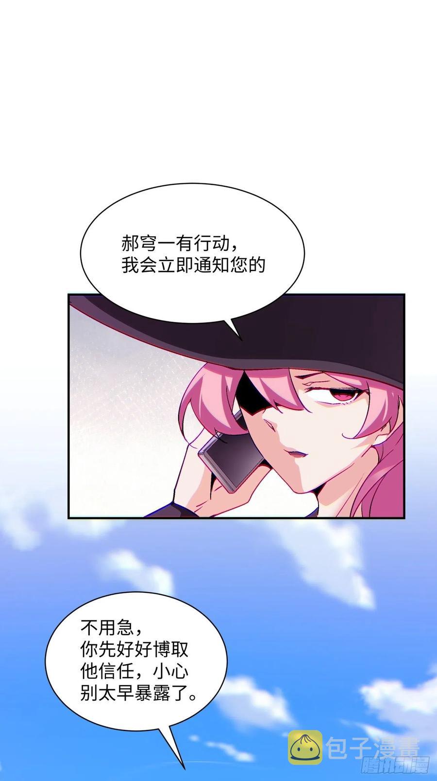 第八十四回 严密监视47