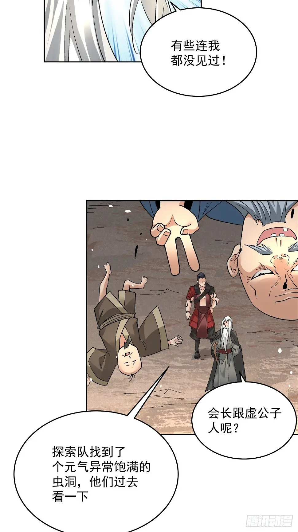 第三十二回 八个弹幕26
