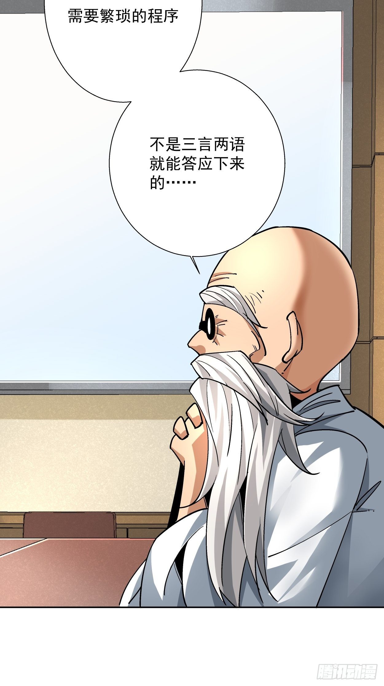 第十五回  白工会七队49