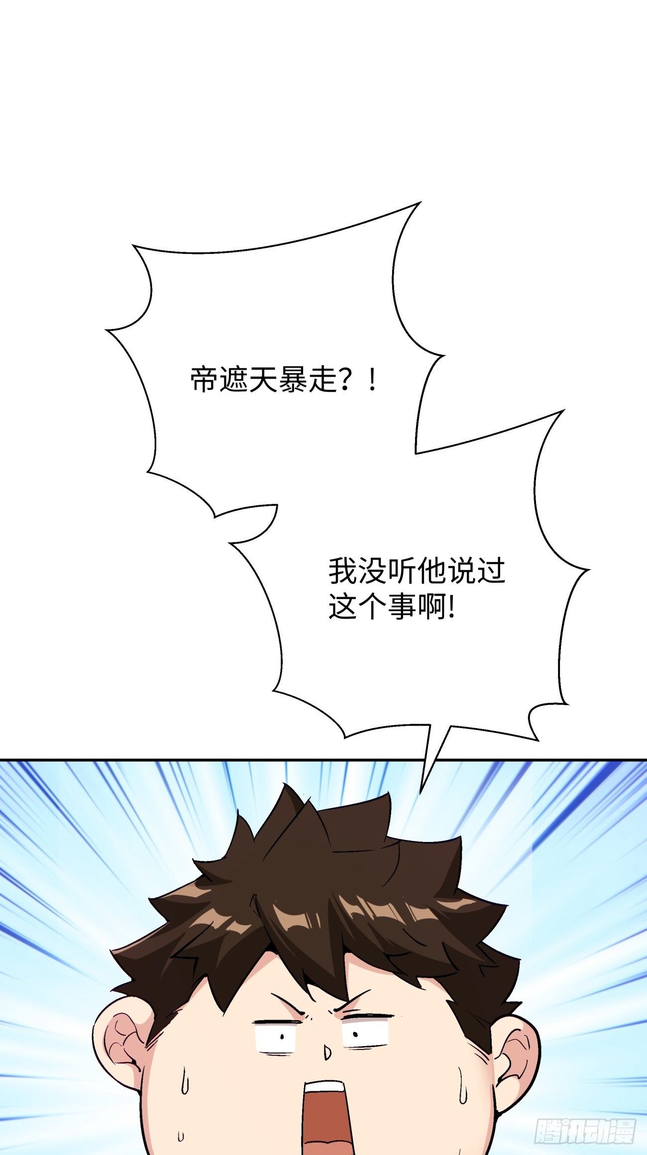 第六十五回 末日1