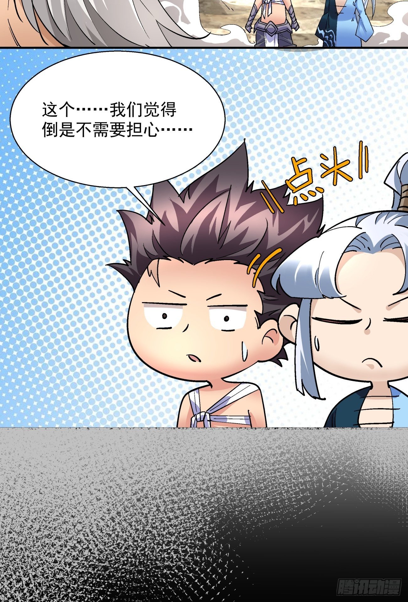 第四十八回 躺赢的人生75
