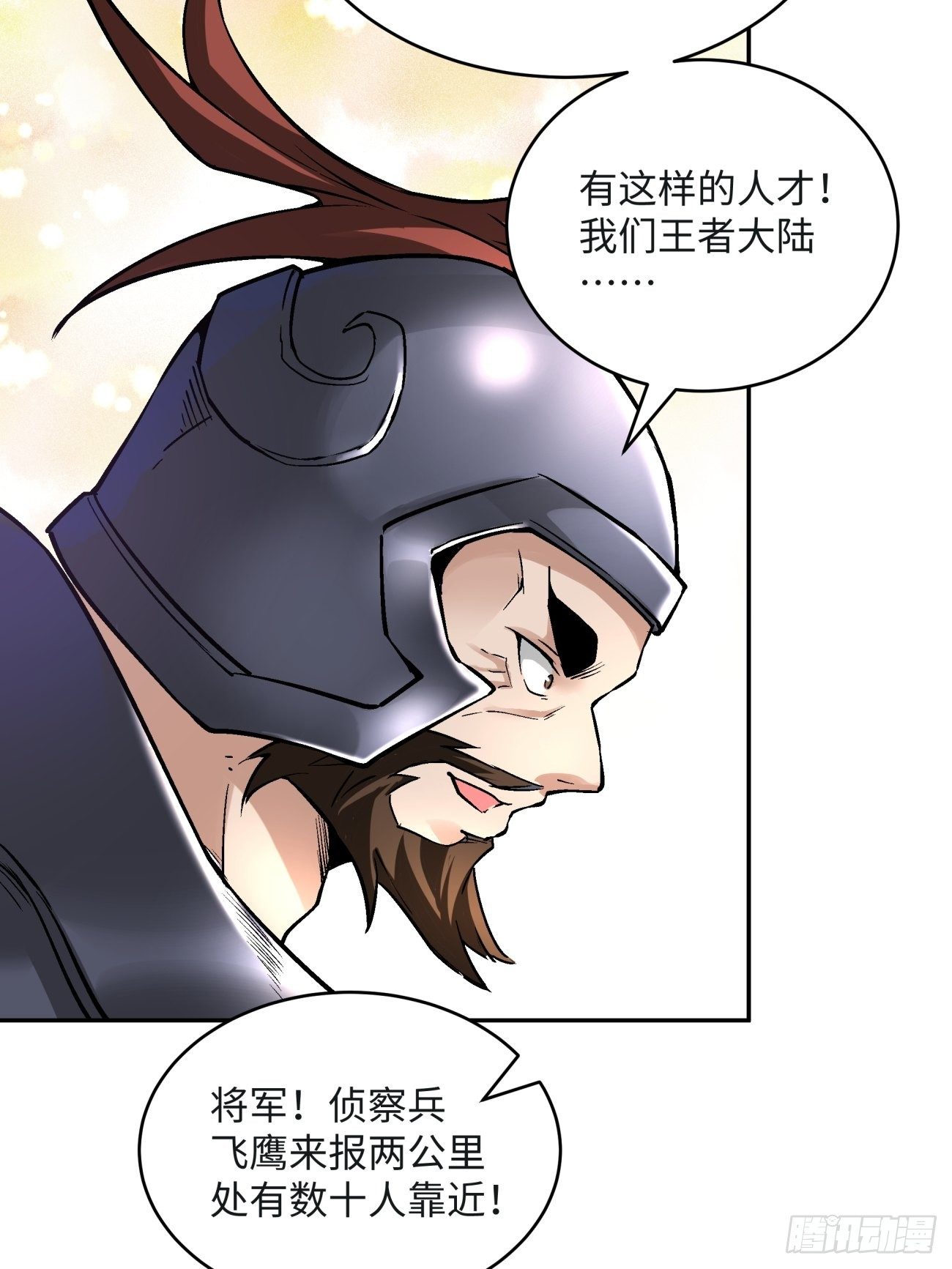 第四十六回 战前准备（六）48