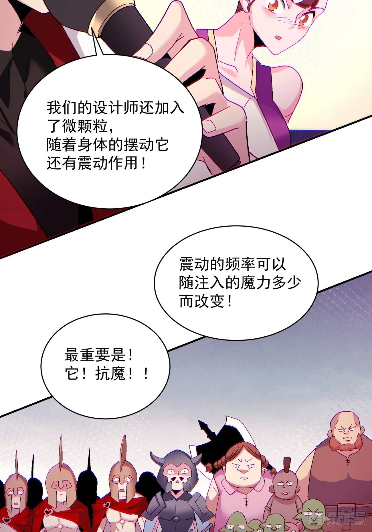 第一零五回 反噬的快感18