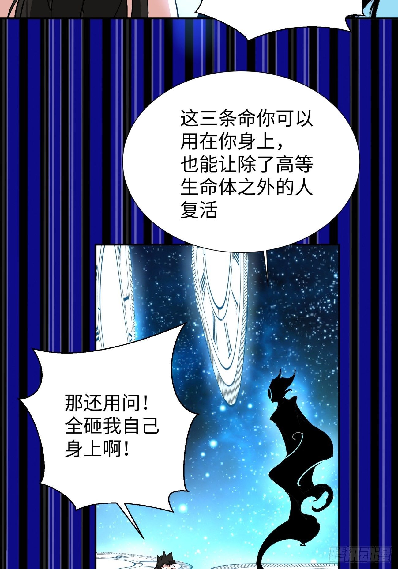 第六十三回 陨落21