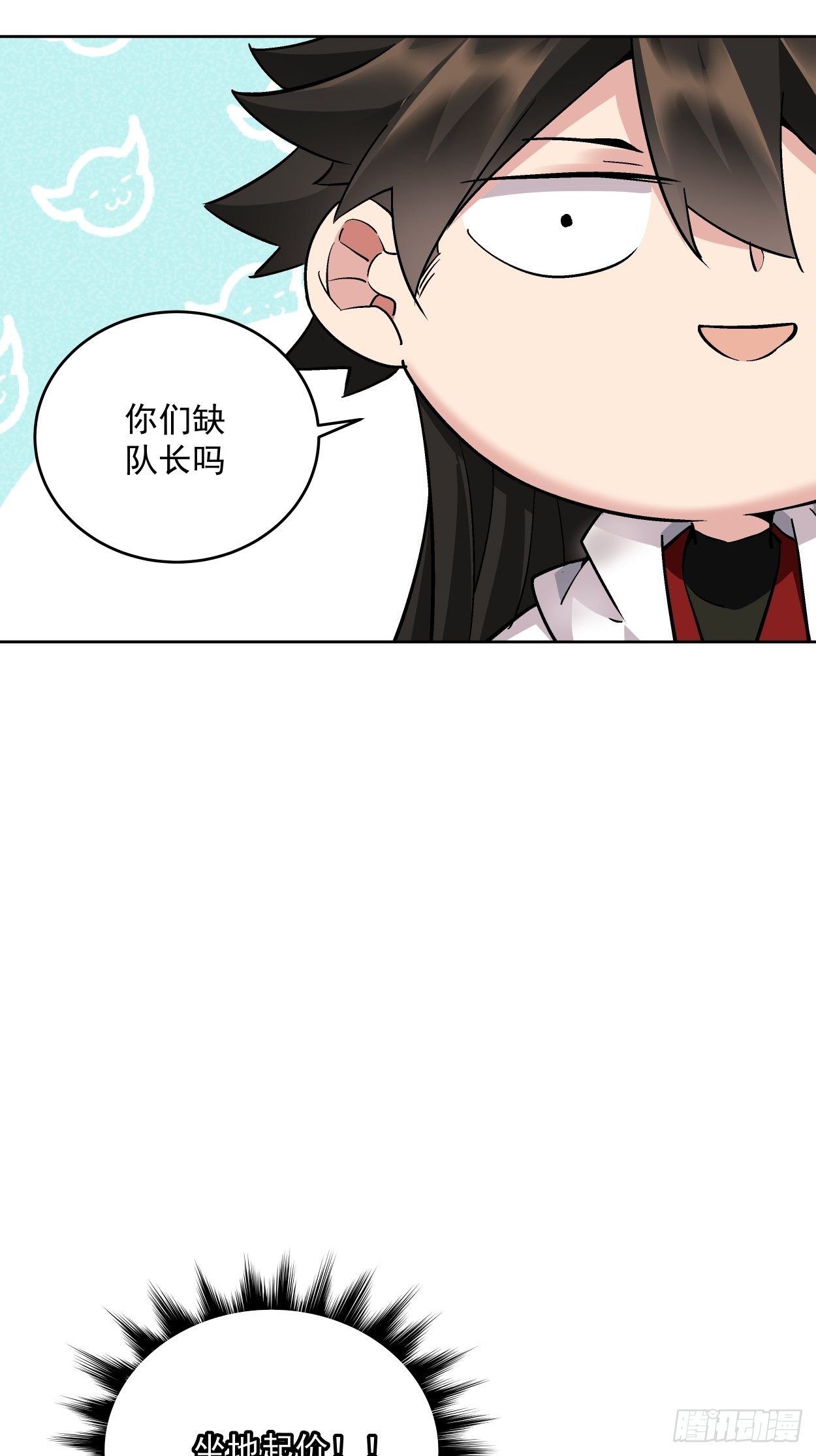 第十五回  白工会七队42