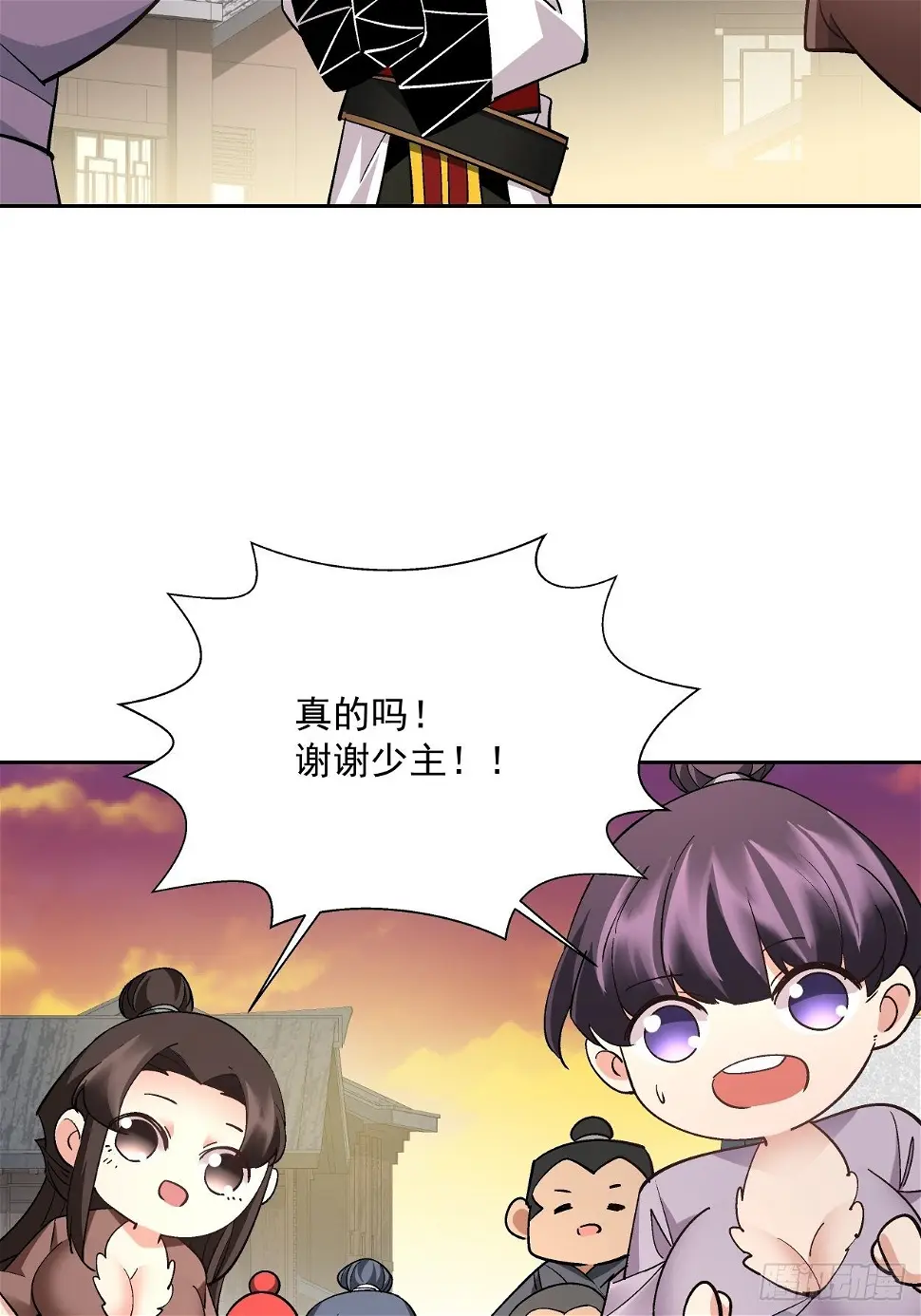 第二十六回 山大王×村长√59