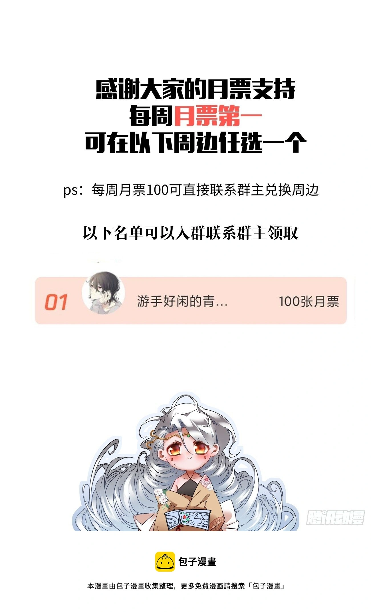 第一二四回 上古魔法的味道48