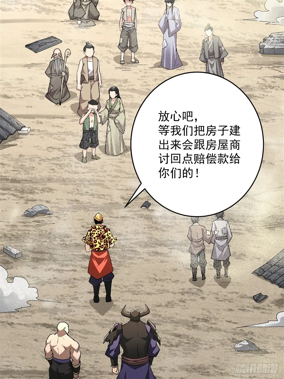 第三十一回 是你的族人吗29