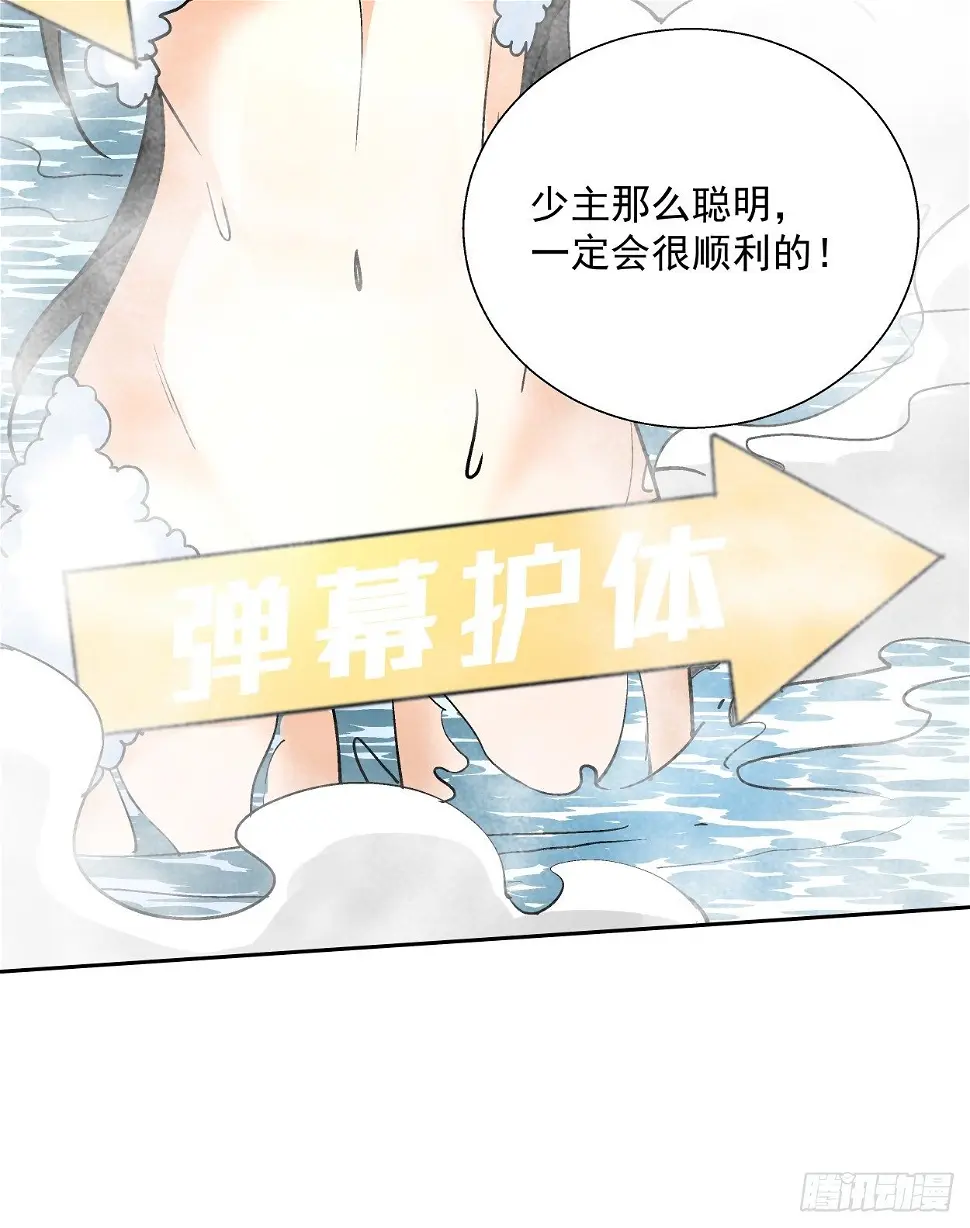 第三十二回 八个弹幕41