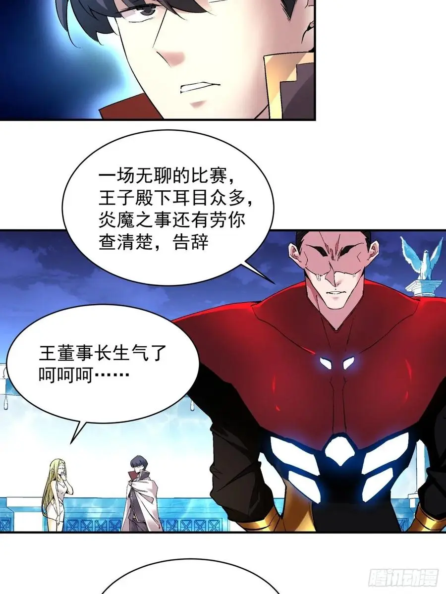 第一一七回 主人14