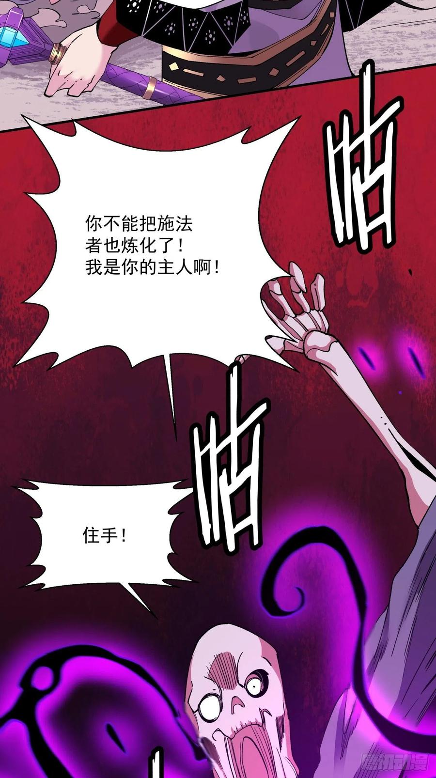 第九十三回 魔女之力33